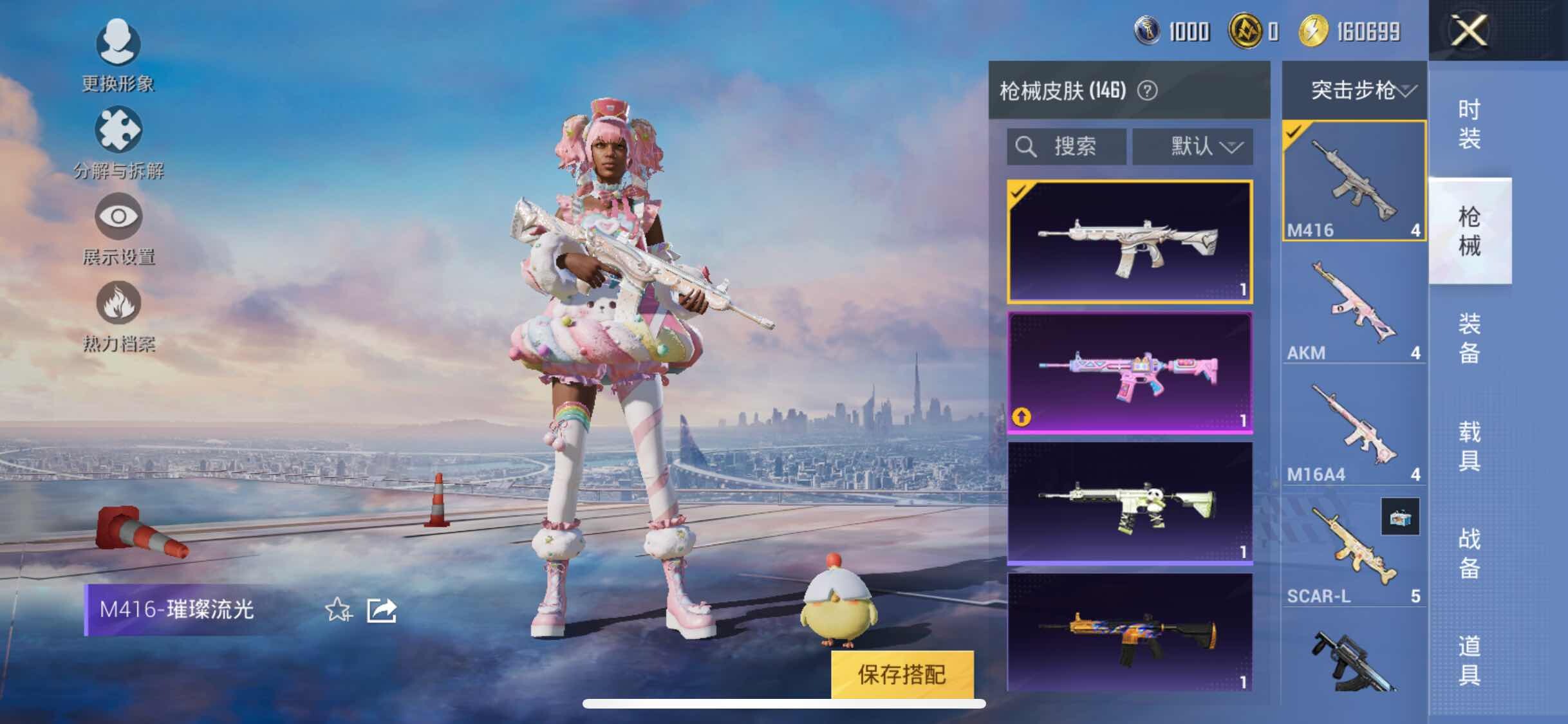 HPYXS3284637和平精英账号详情图13 HPYXS3284637和平精英账号详情图13