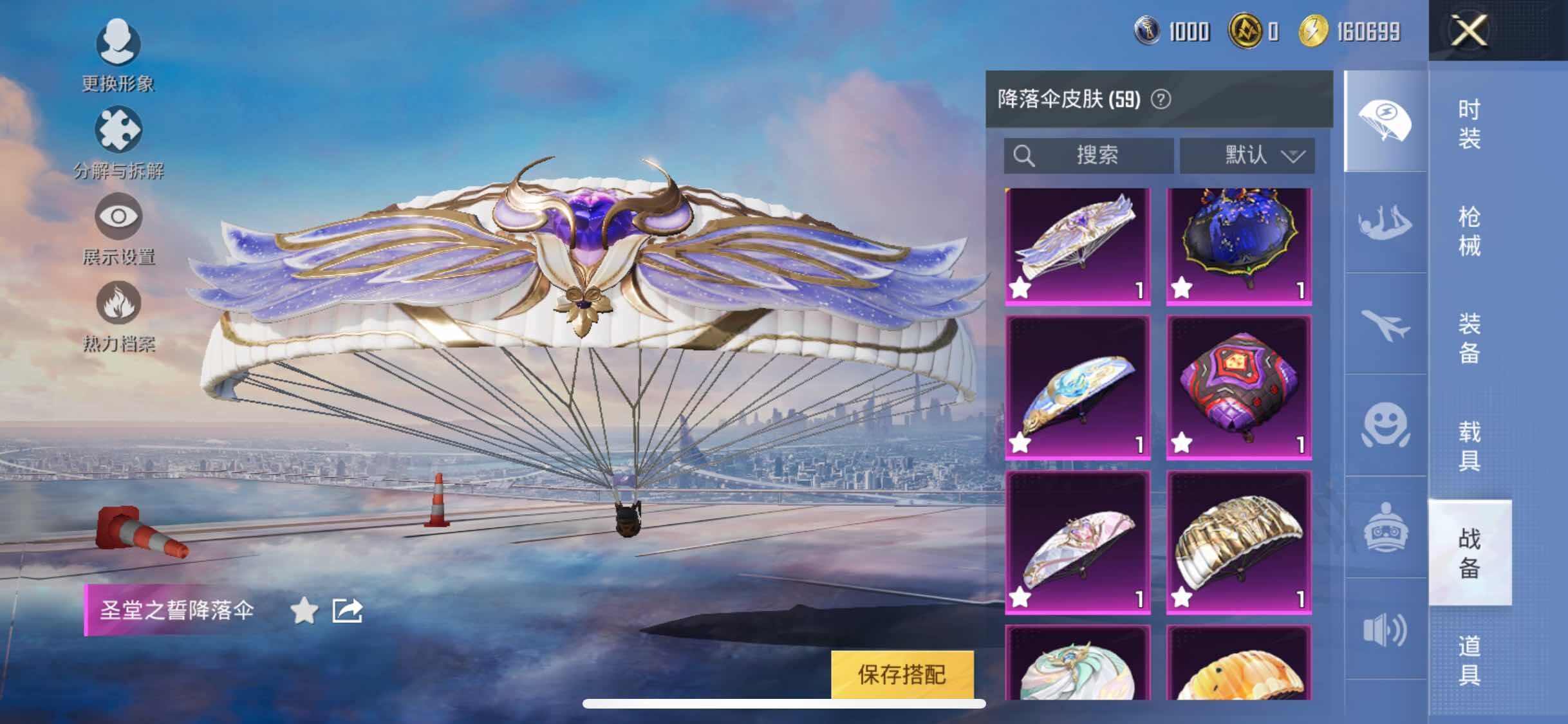 HPYXS3284637和平精英账号详情图15 HPYXS3284637和平精英账号详情图15
