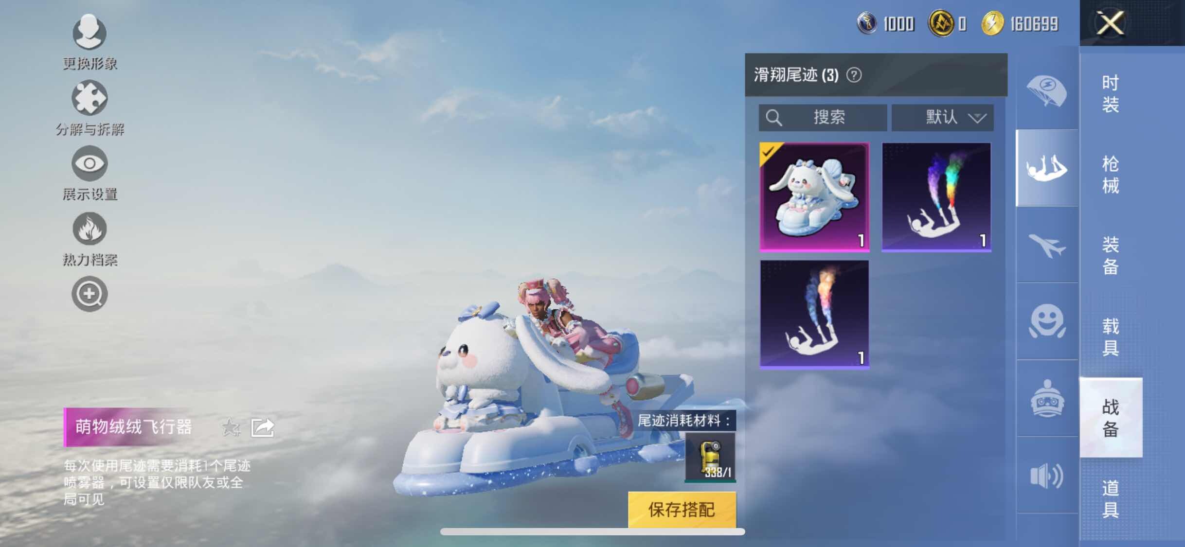 HPYXS3284637和平精英账号详情图16 HPYXS3284637和平精英账号详情图16