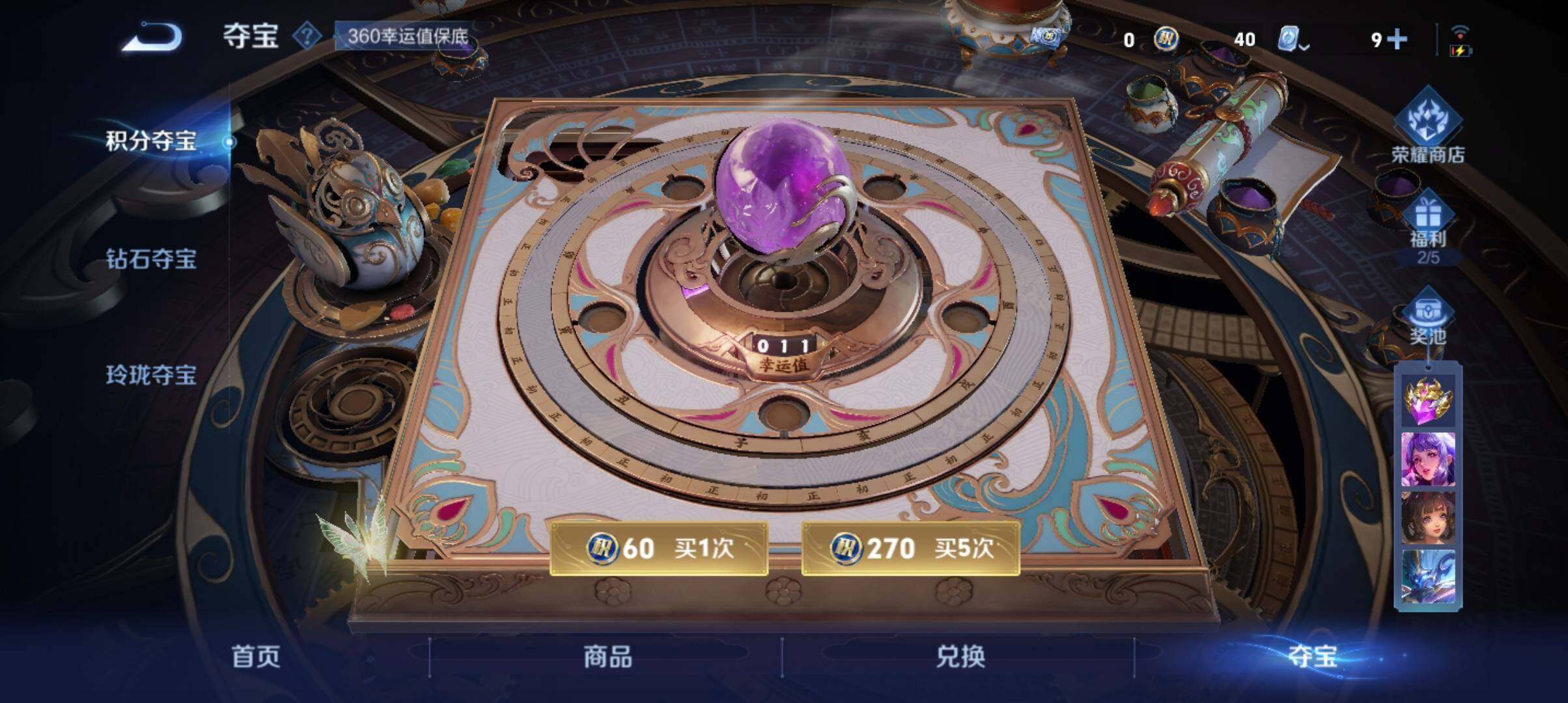 WZ033196614王者荣耀账号详情图9