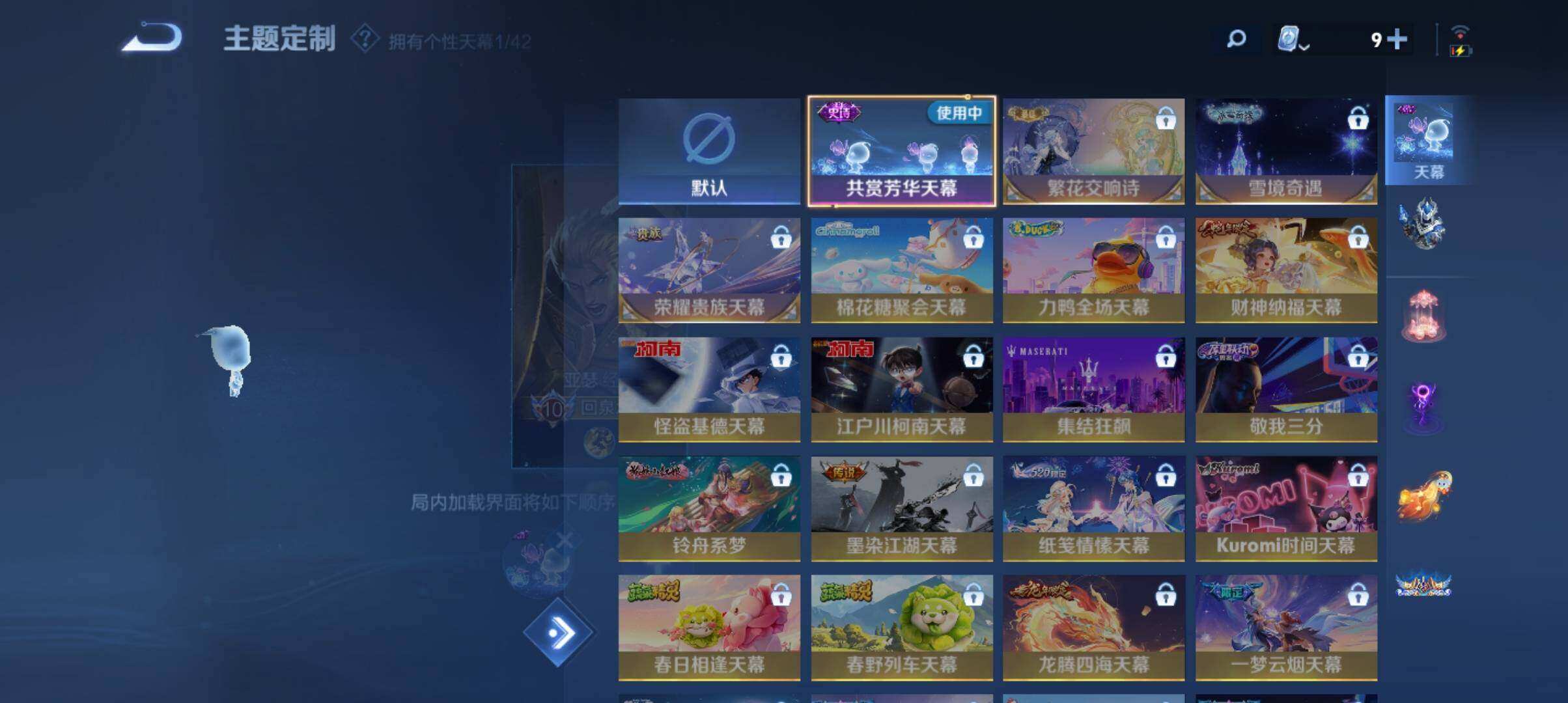 WZ033196614王者荣耀账号详情图13