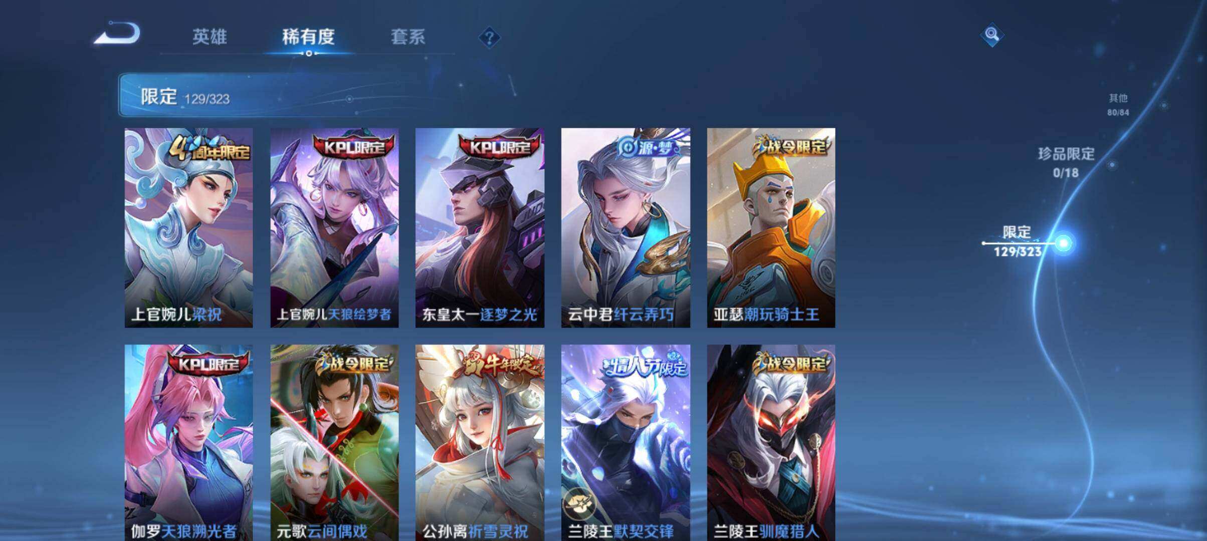 WZ033196614王者荣耀账号详情图17