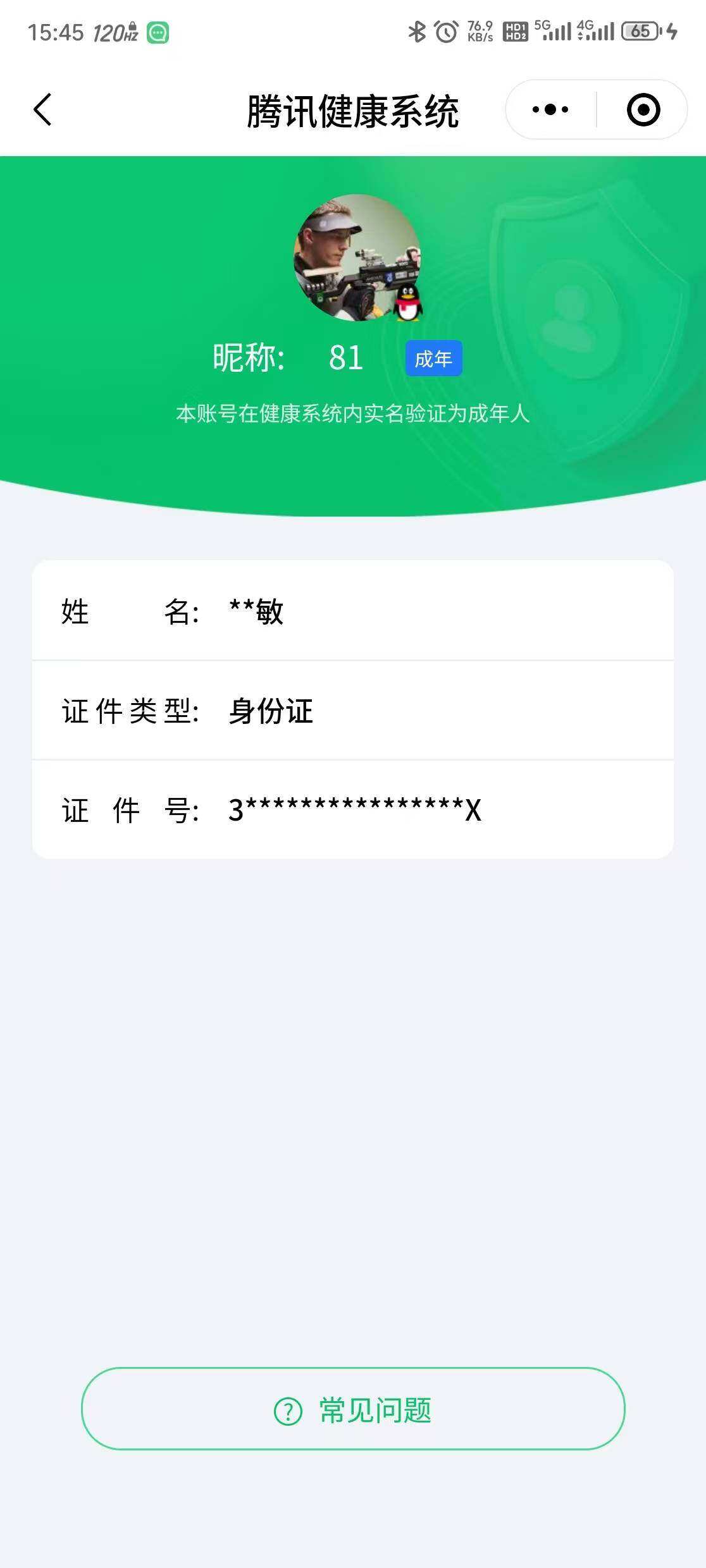 WZ033196614王者荣耀账号详情图19