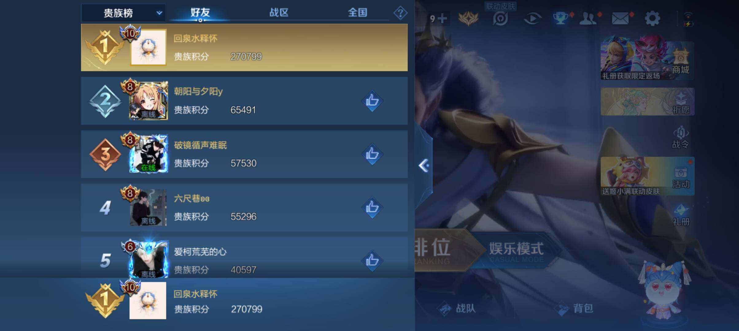 WZ033196614王者荣耀账号详情图21