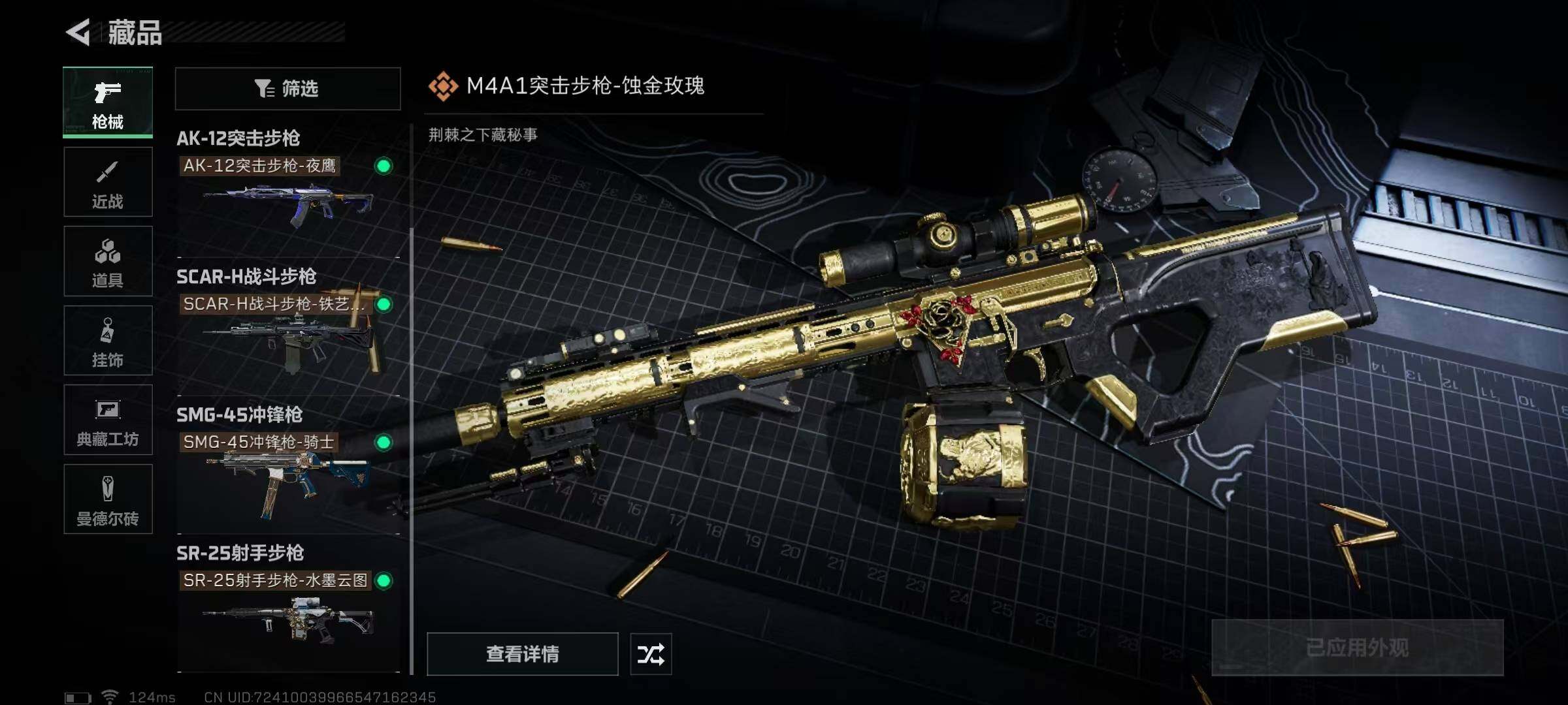 SJZEY39792三角洲行动账号详情图5 SJZEY39792三角洲行动账号详情图5