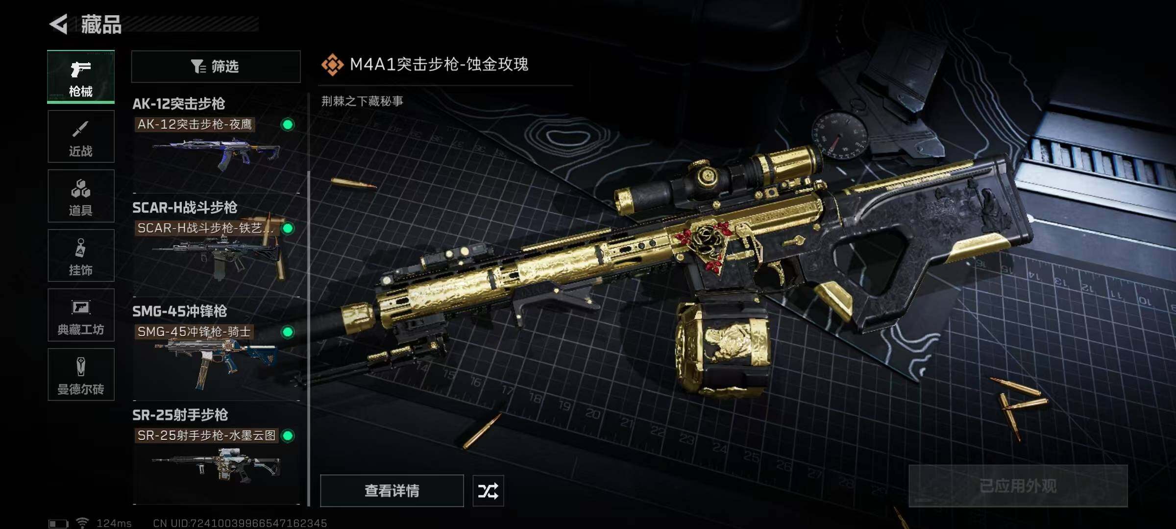 SJZEY39792三角洲行动账号详情图6 SJZEY39792三角洲行动账号详情图6
