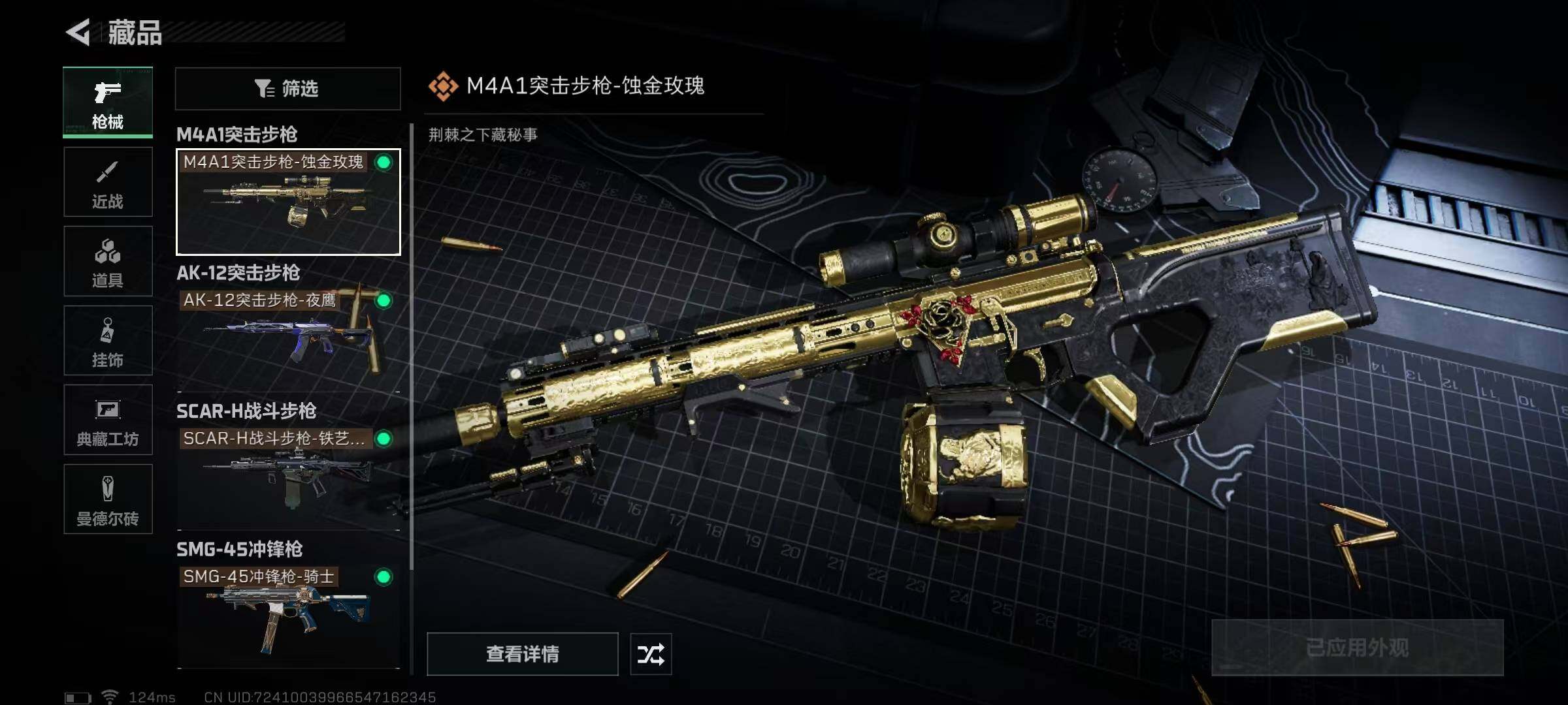 SJZEY39792三角洲行动账号详情图8 SJZEY39792三角洲行动账号详情图8