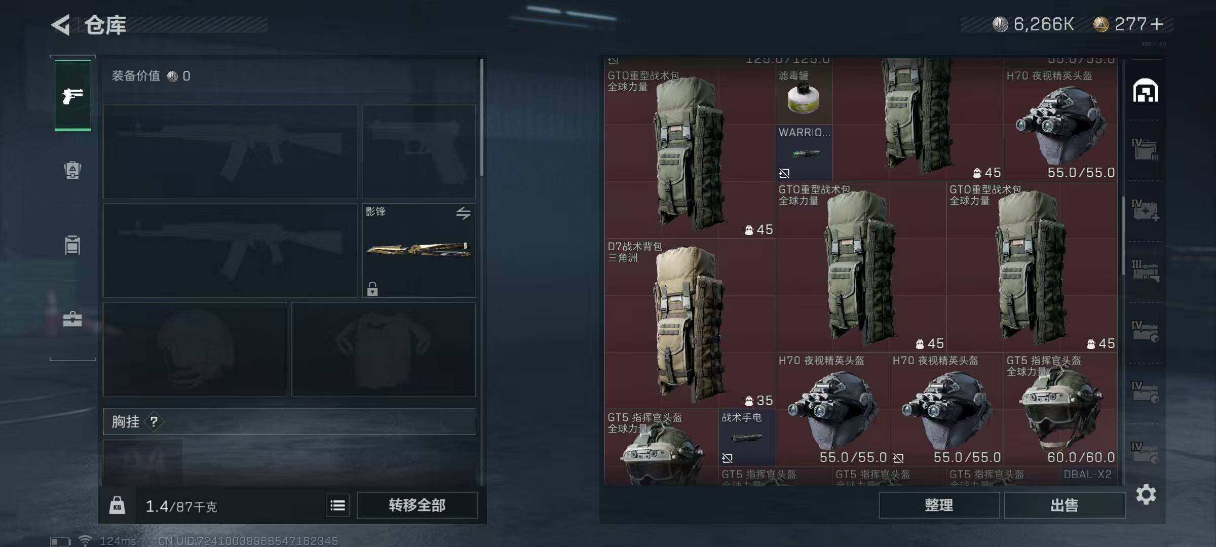 SJZEY39792三角洲行动账号详情图22 SJZEY39792三角洲行动账号详情图22