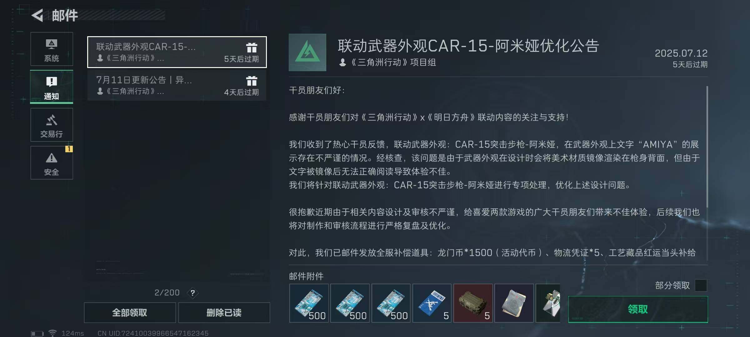 SJZEY39792三角洲行动账号详情图25 SJZEY39792三角洲行动账号详情图25