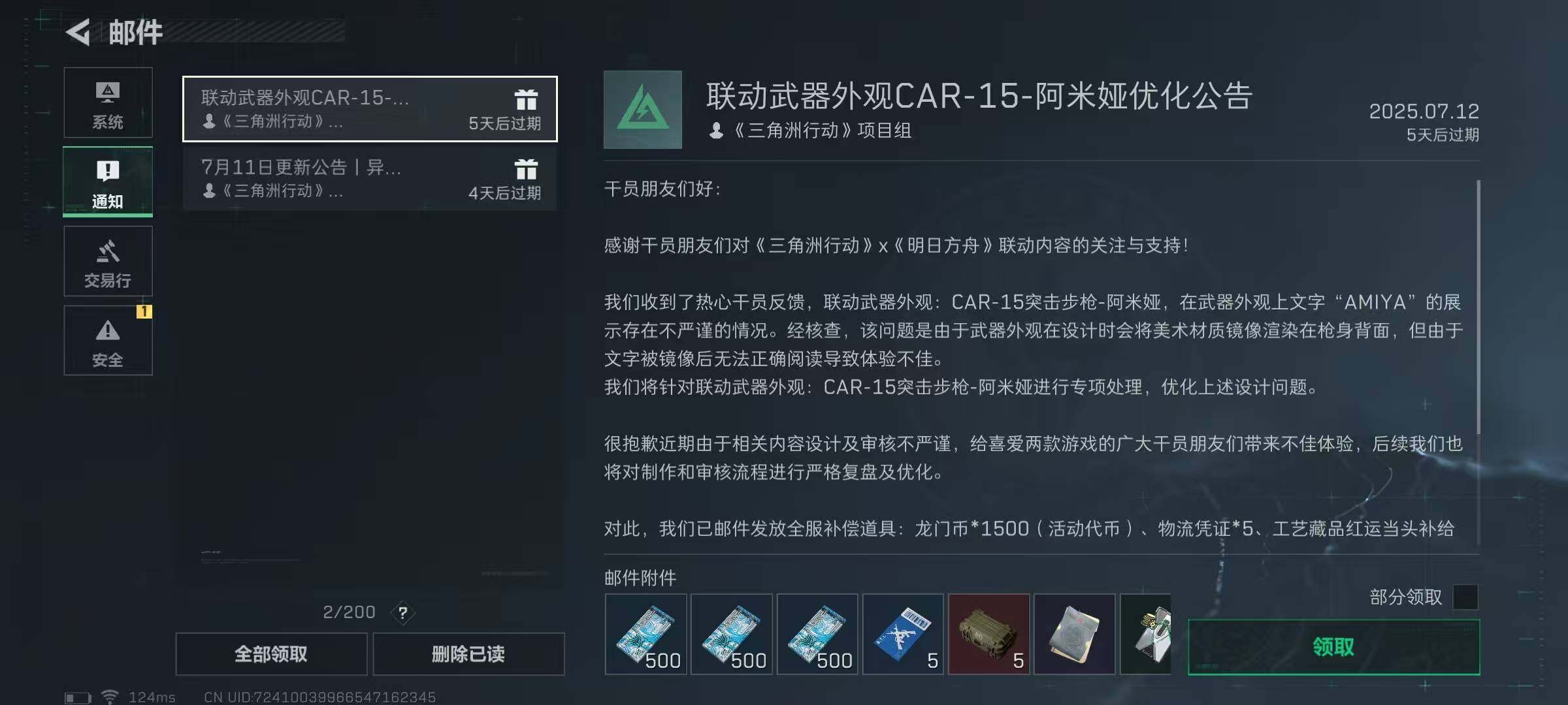 SJZEY39792三角洲行动账号详情图26 SJZEY39792三角洲行动账号详情图26
