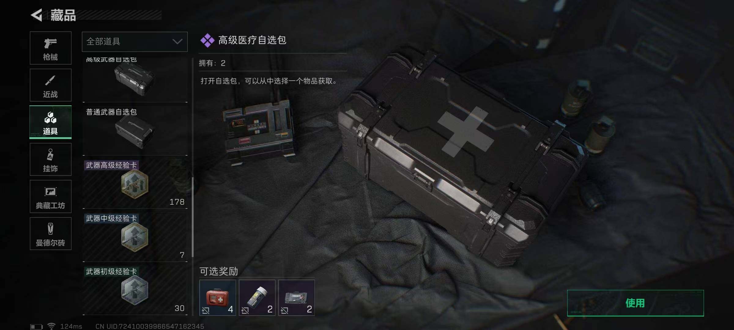 SJZEY39792三角洲行动账号详情图28 SJZEY39792三角洲行动账号详情图28