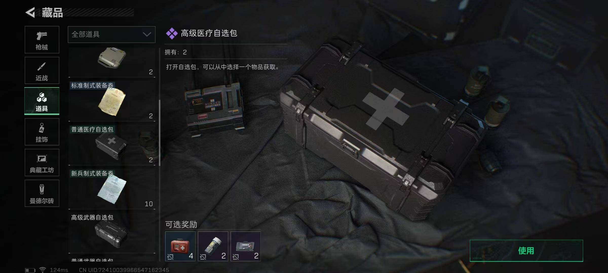 SJZEY39792三角洲行动账号详情图29 SJZEY39792三角洲行动账号详情图29