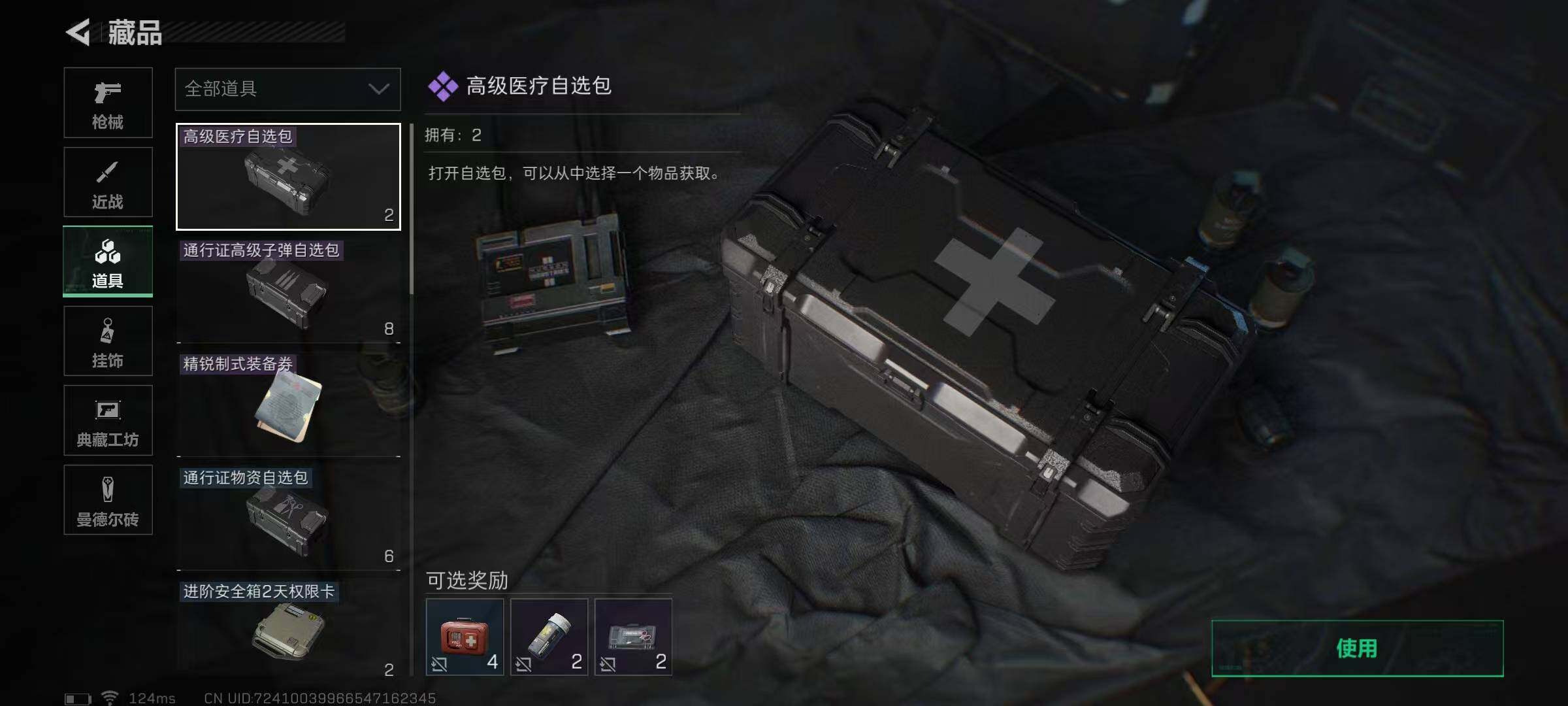 SJZEY39792三角洲行动账号详情图30 SJZEY39792三角洲行动账号详情图30