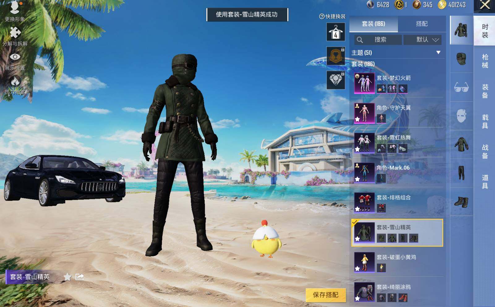 HPLE3282046和平精英账号详情图5 HPLE3282046和平精英账号详情图5