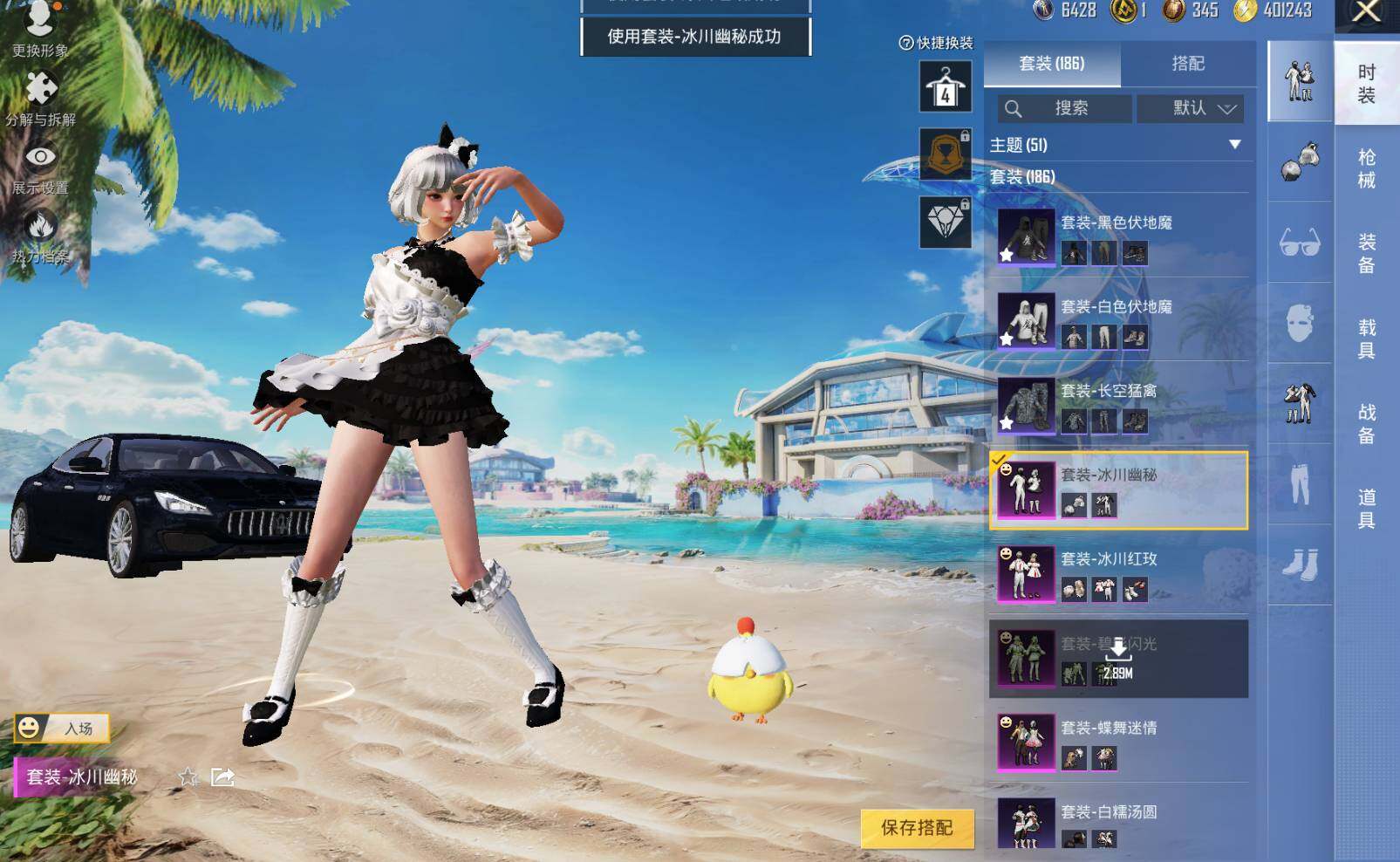 HPLE3282046和平精英账号详情图6 HPLE3282046和平精英账号详情图6