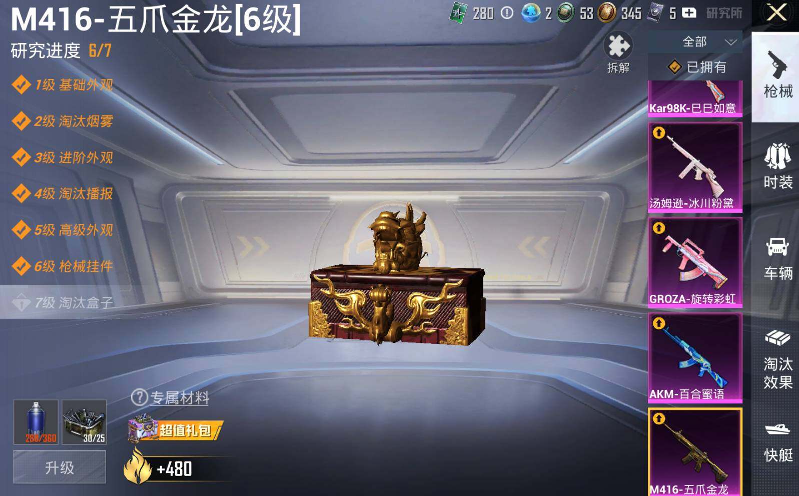 HPLE3282046和平精英账号详情图11 HPLE3282046和平精英账号详情图11