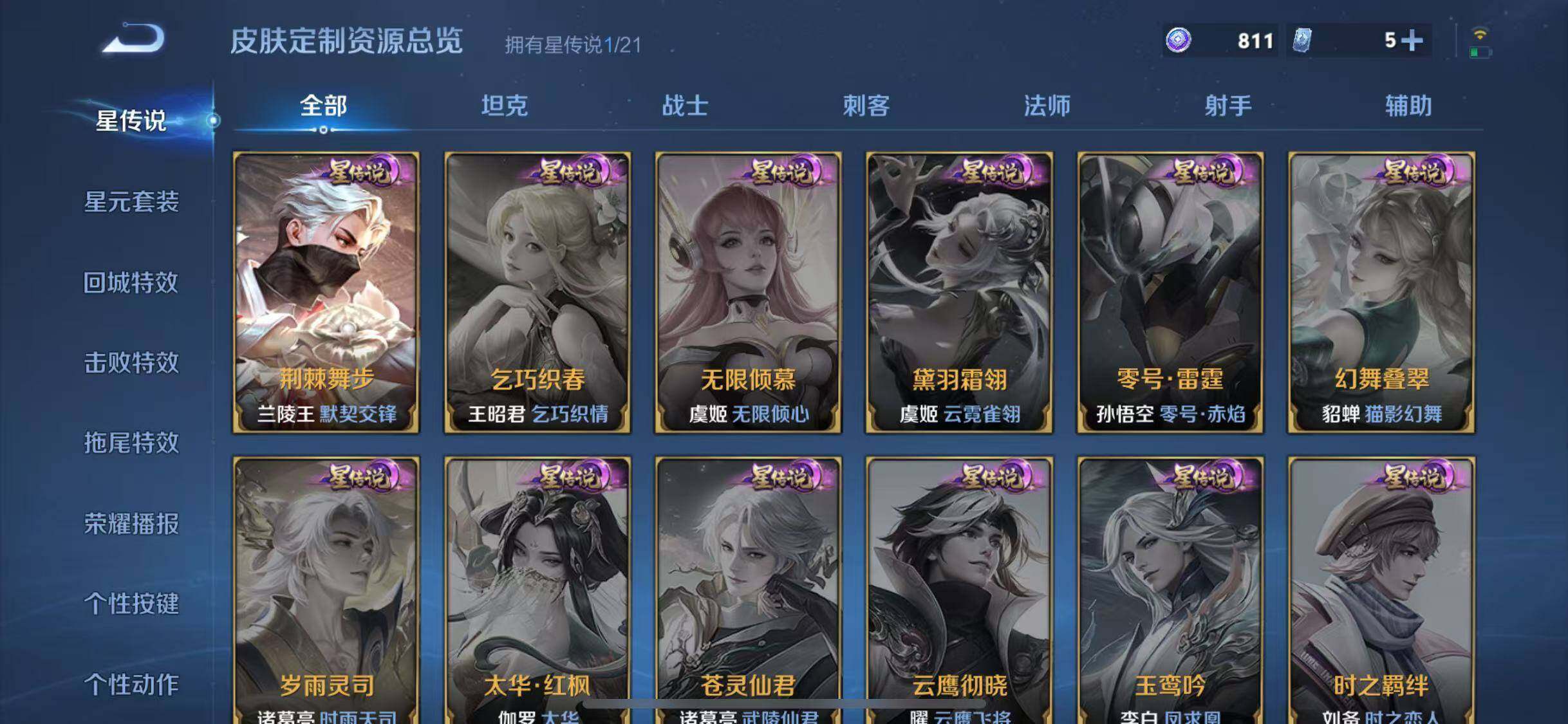 WZJZ3199395王者荣耀账号详情图3 WZJZ3199395王者荣耀账号详情图3