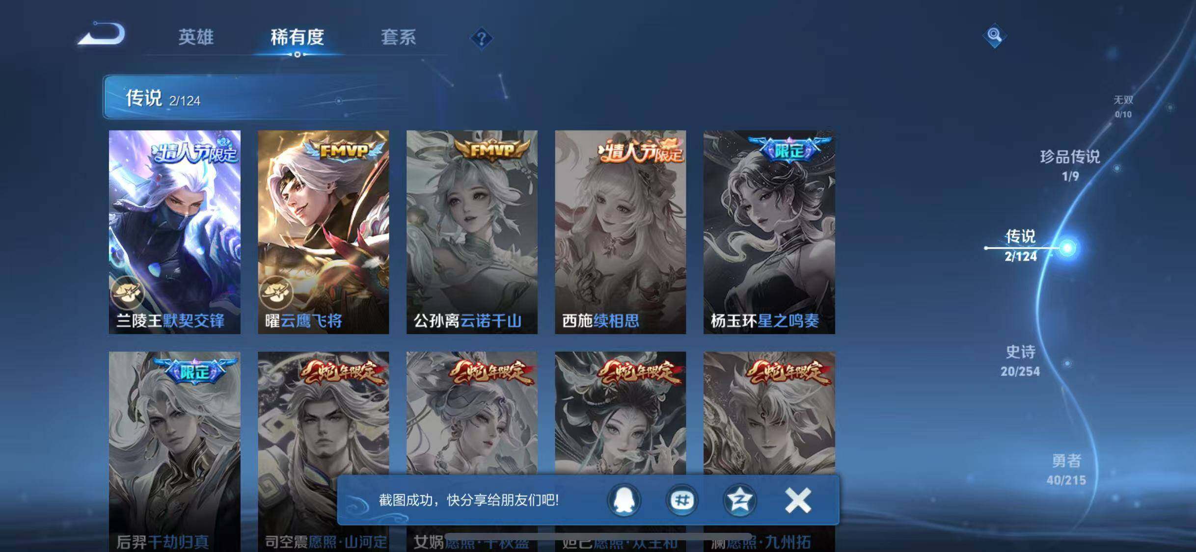 WZJZ3199395王者荣耀账号详情图5 WZJZ3199395王者荣耀账号详情图5