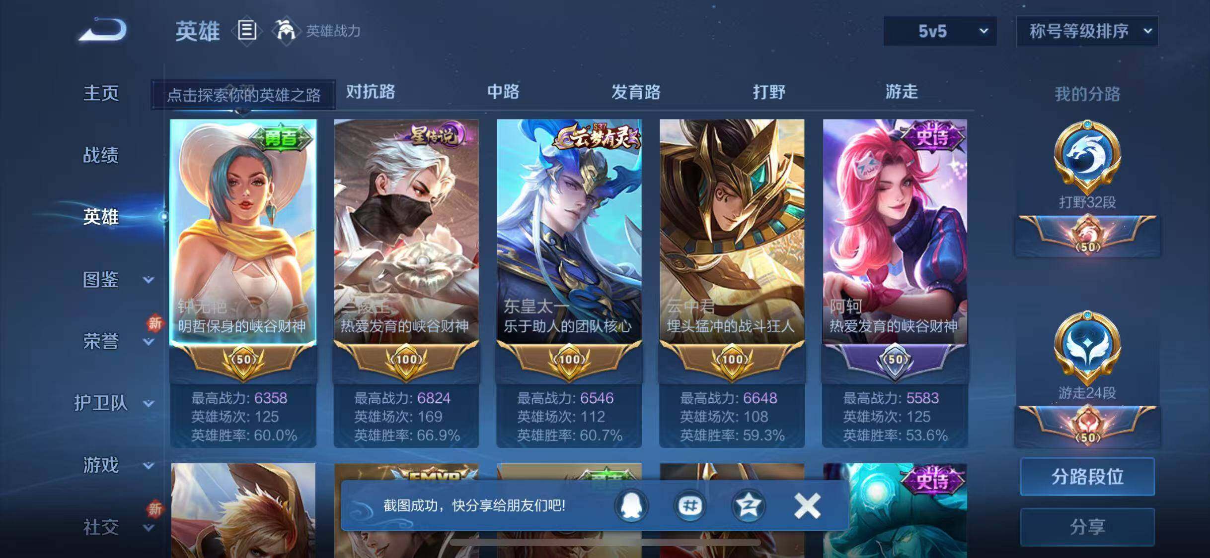 WZJZ3199395王者荣耀账号详情图6 WZJZ3199395王者荣耀账号详情图6