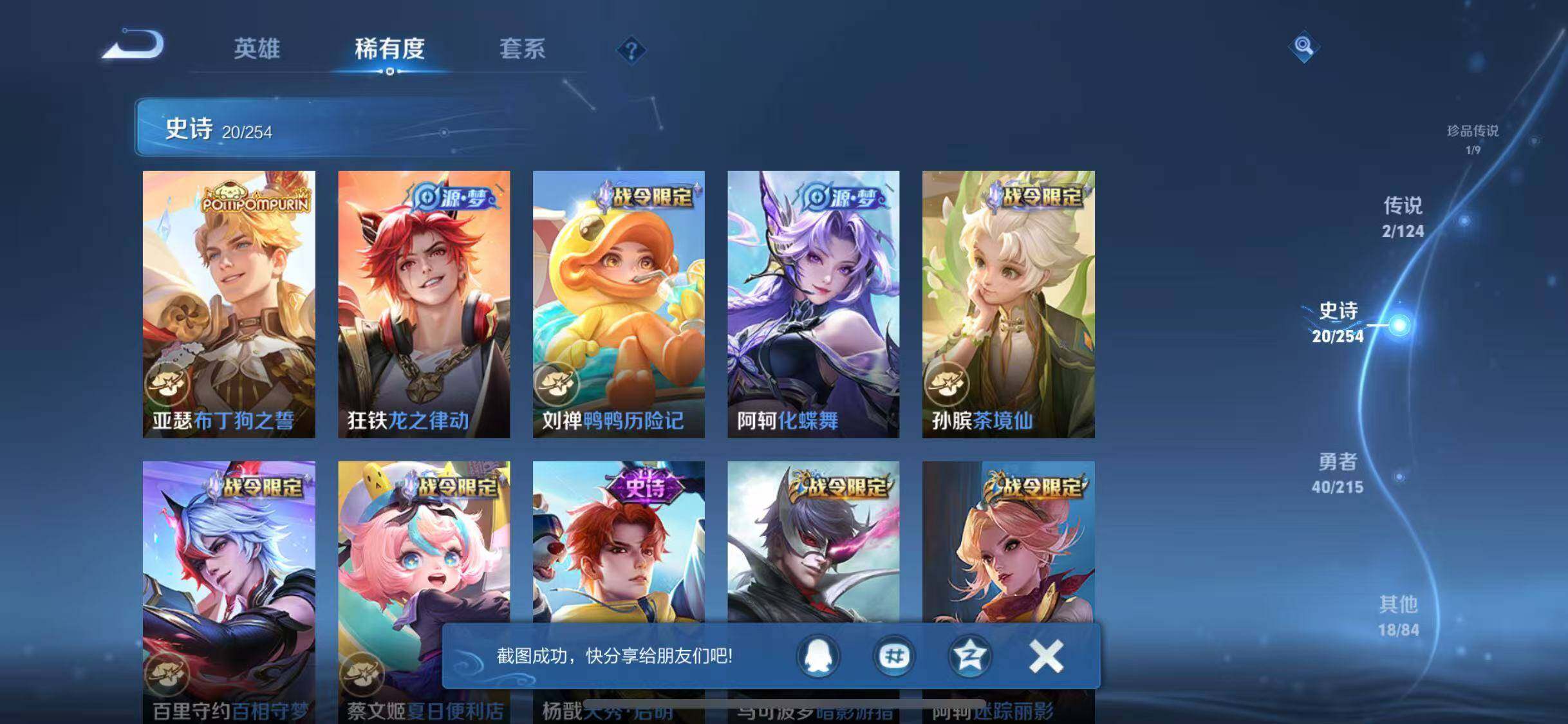 WZJZ3199395王者荣耀账号详情图9 WZJZ3199395王者荣耀账号详情图9