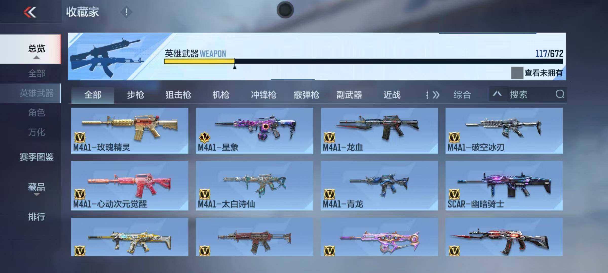 CFMEY339585枪战王者账号详情图17