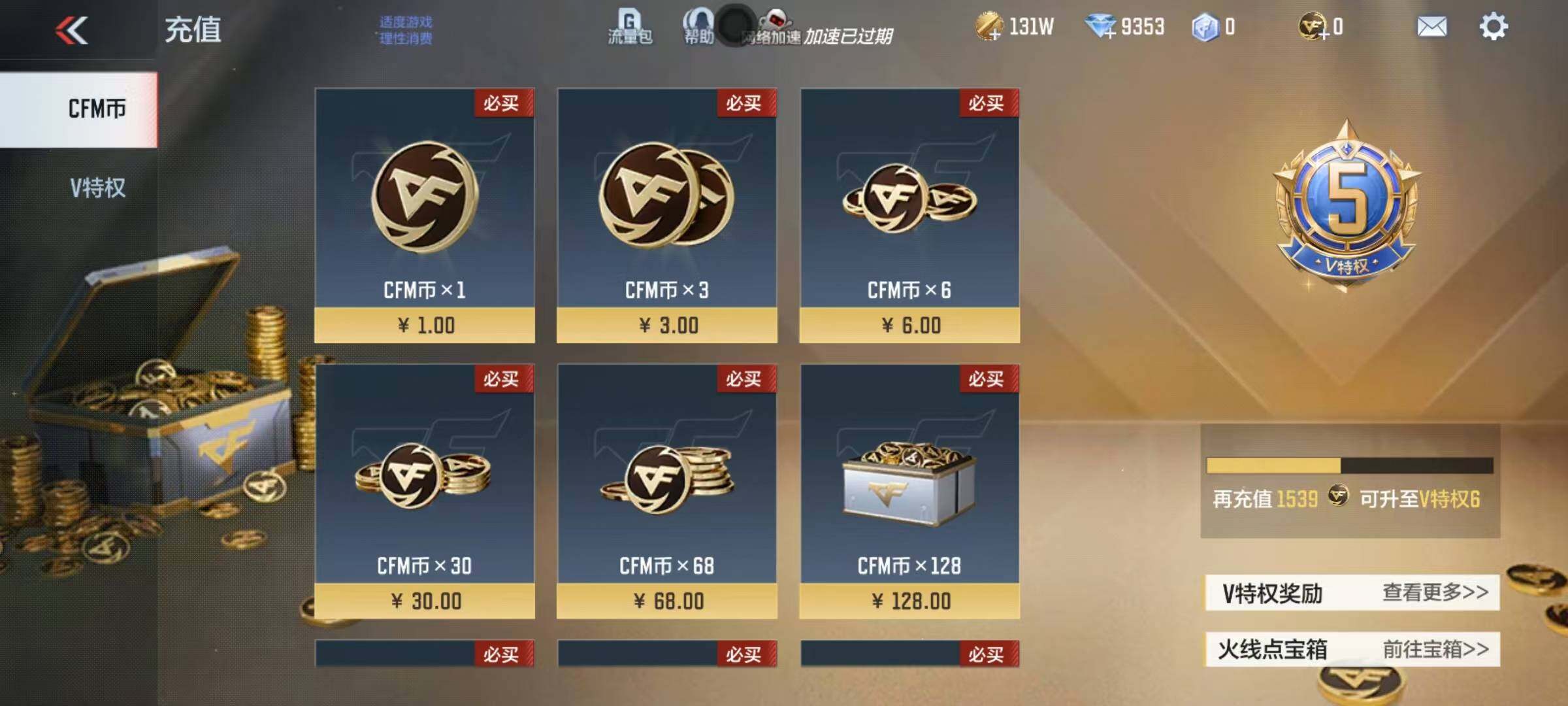 CFMEY339585枪战王者账号详情图8