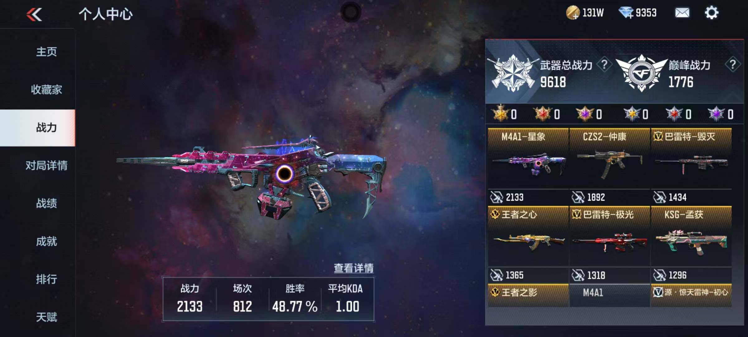 CFMEY339585枪战王者账号详情图7