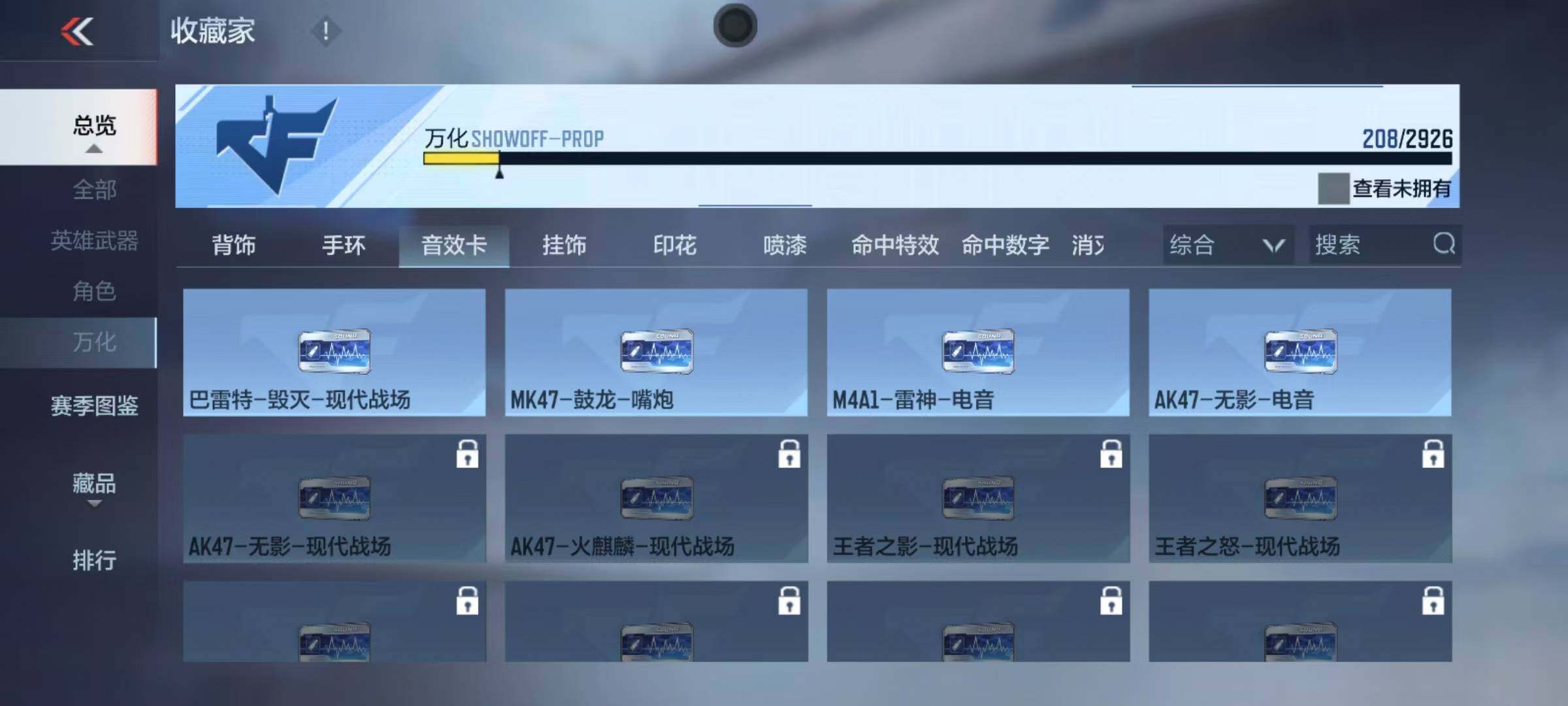 CFMEY339585枪战王者账号详情图19