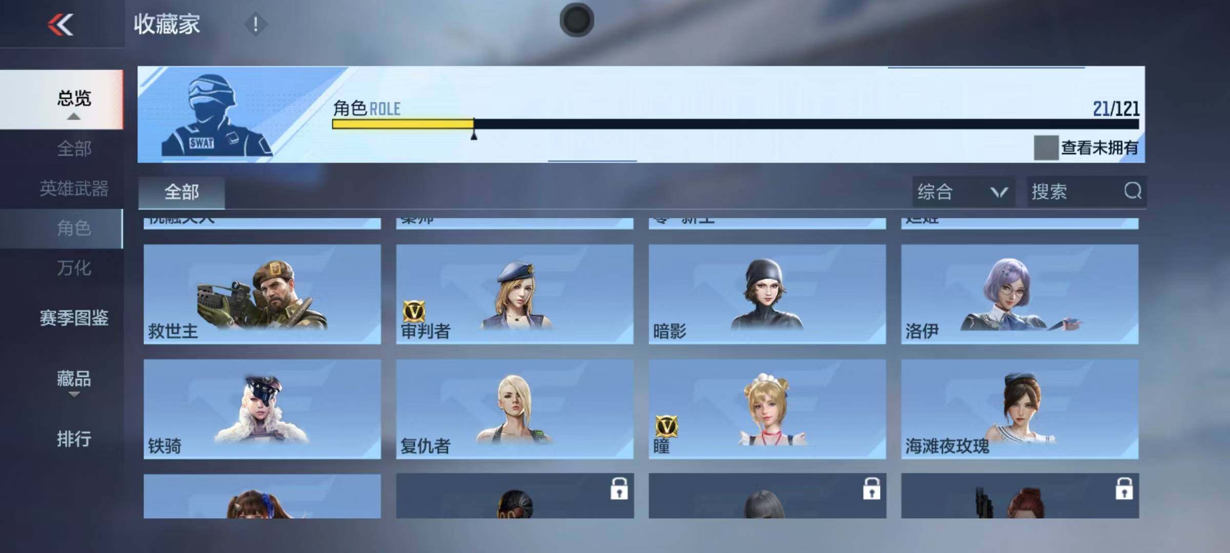 CFMEY339585枪战王者账号详情图23