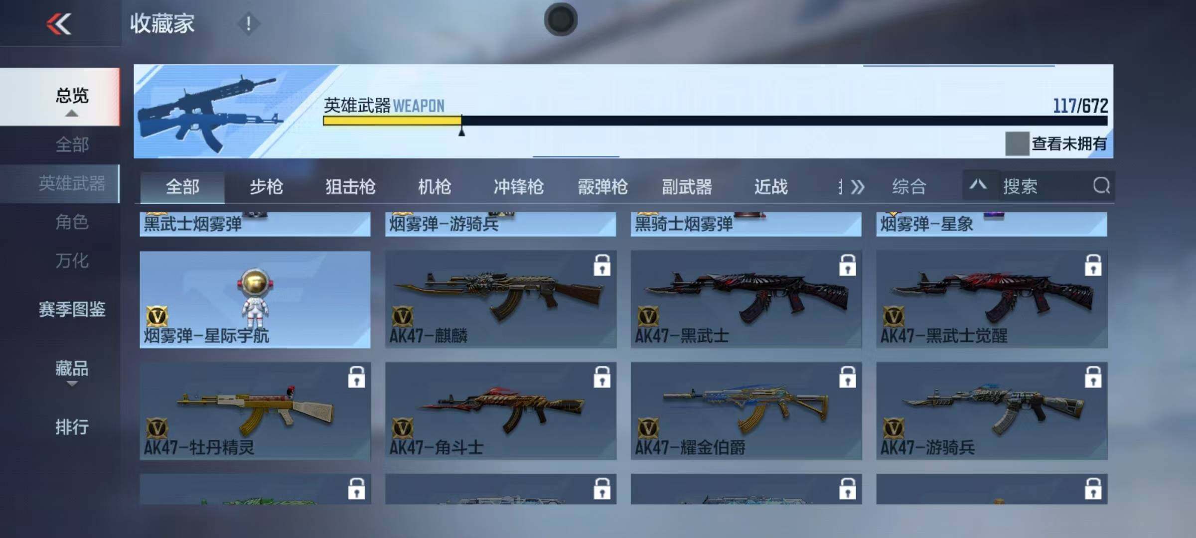 CFMEY339585枪战王者账号详情图25