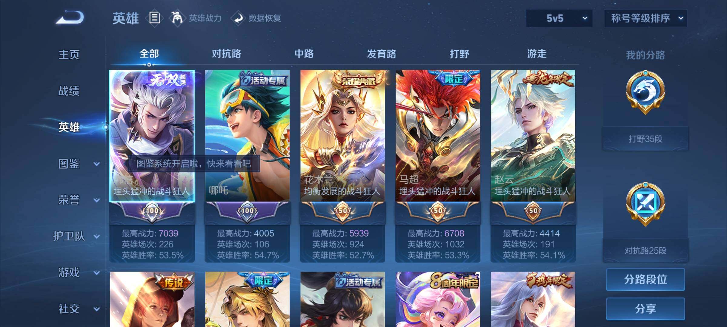 WZYXS3202418王者荣耀账号详情图3 WZYXS3202418王者荣耀账号详情图3