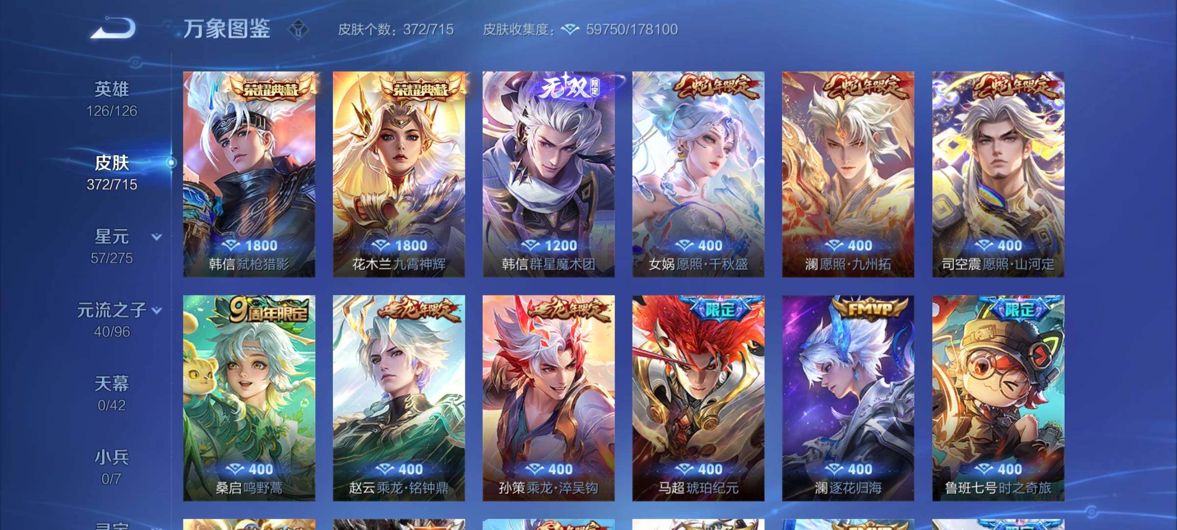WZYXS3202418王者荣耀账号详情图6 WZYXS3202418王者荣耀账号详情图6