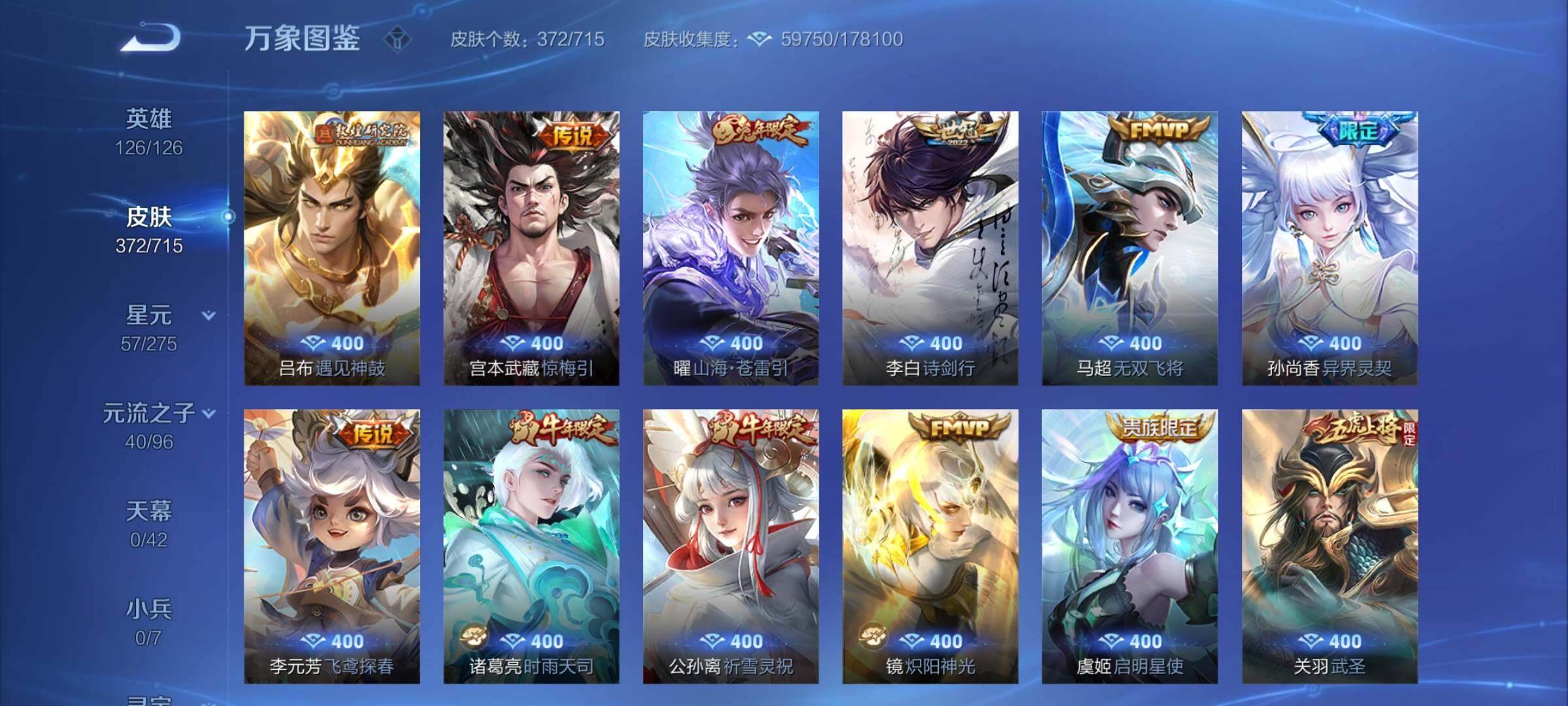 WZYXS3202418王者荣耀账号详情图7 WZYXS3202418王者荣耀账号详情图7