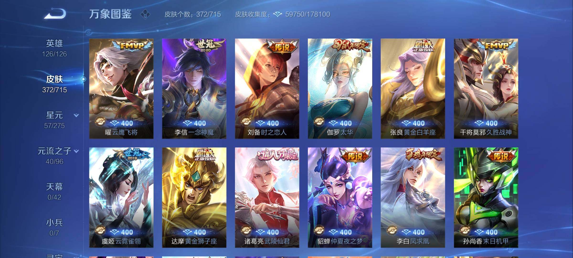 WZYXS3202418王者荣耀账号详情图8 WZYXS3202418王者荣耀账号详情图8