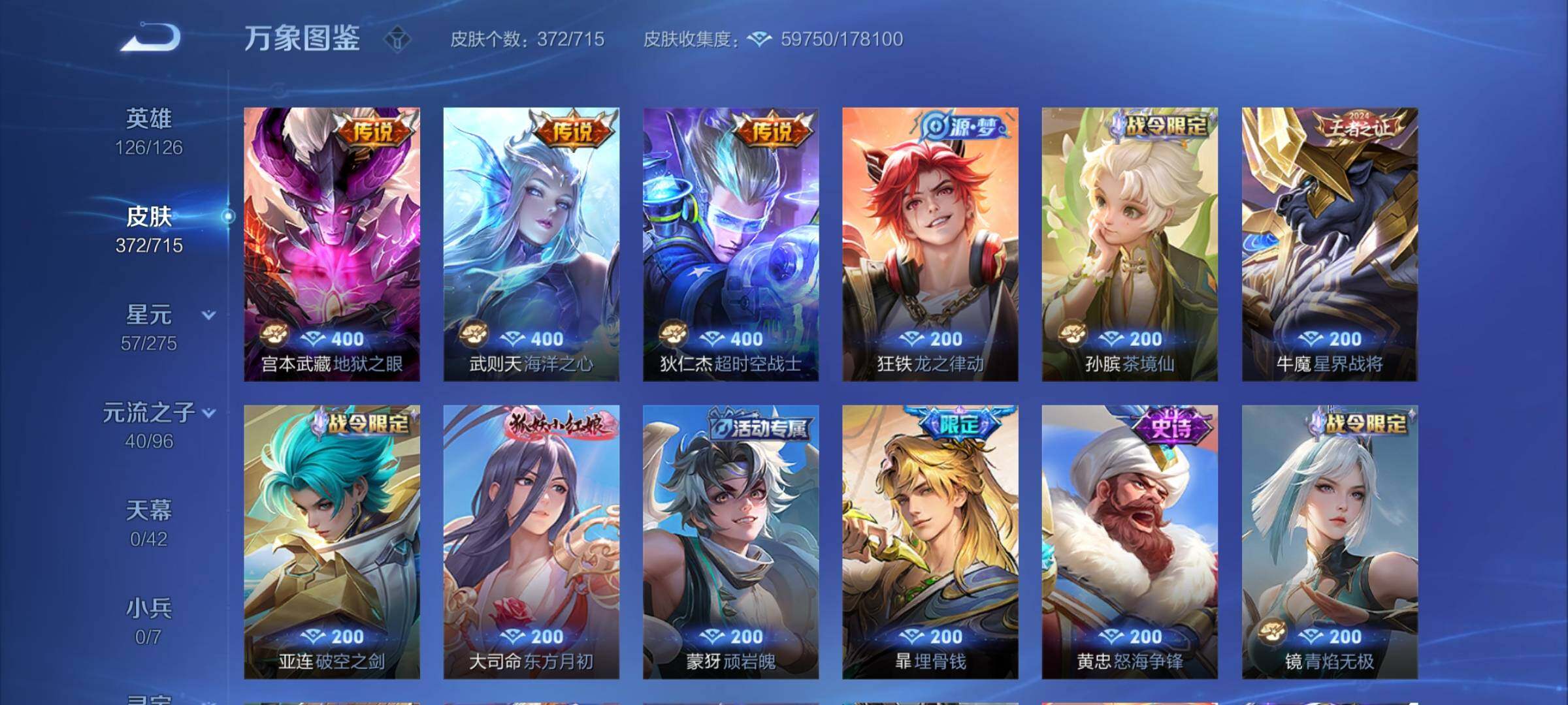 WZYXS3202418王者荣耀账号详情图9 WZYXS3202418王者荣耀账号详情图9