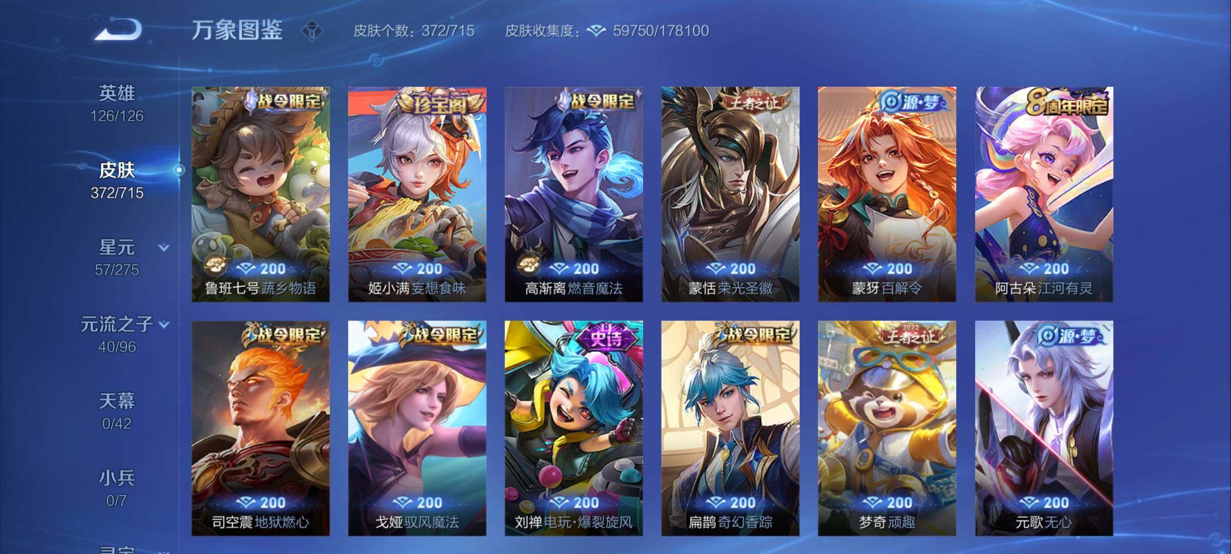 WZYXS3202418王者荣耀账号详情图10 WZYXS3202418王者荣耀账号详情图10