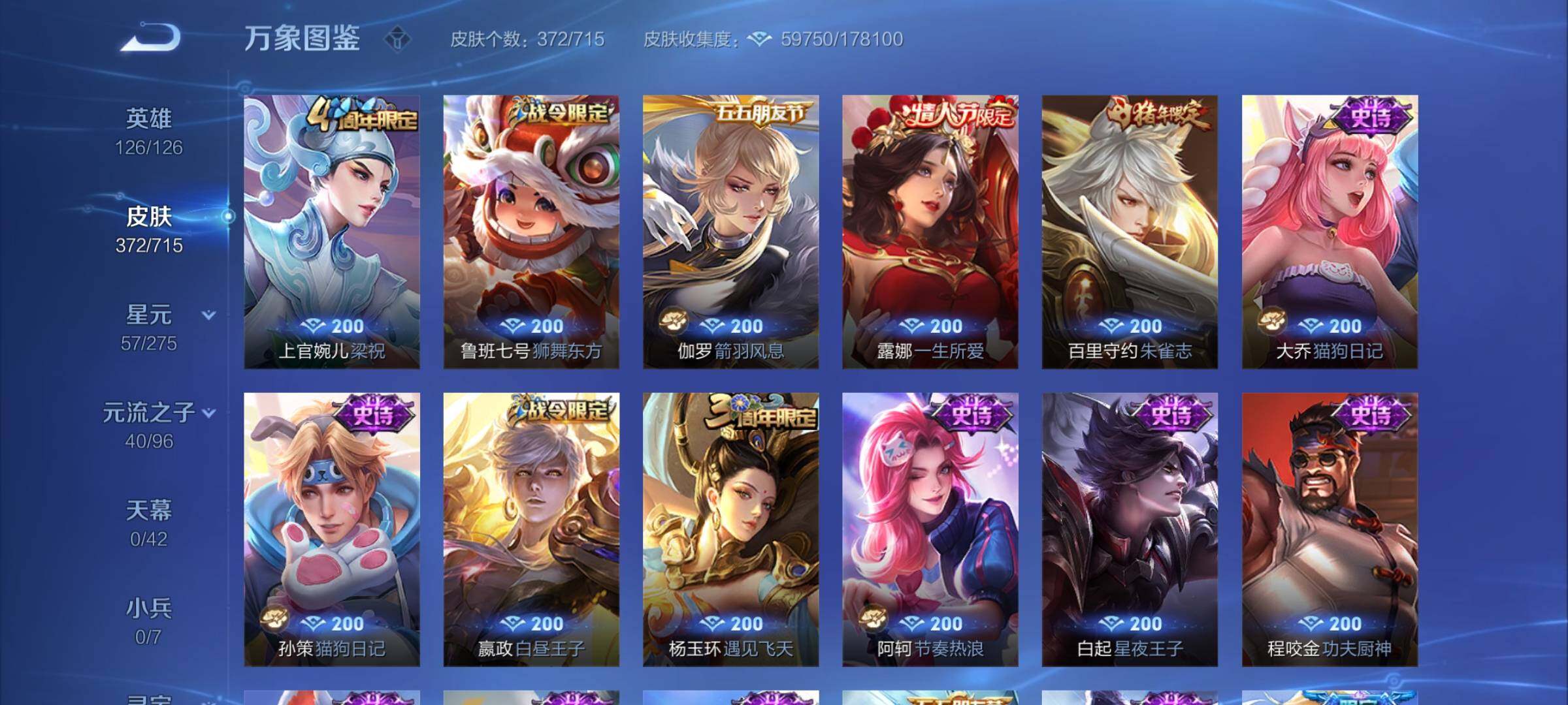 WZYXS3202418王者荣耀账号详情图14 WZYXS3202418王者荣耀账号详情图14