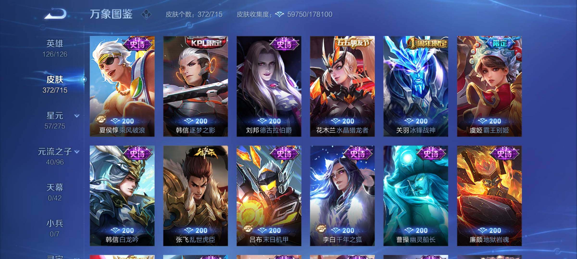 WZYXS3202418王者荣耀账号详情图16 WZYXS3202418王者荣耀账号详情图16