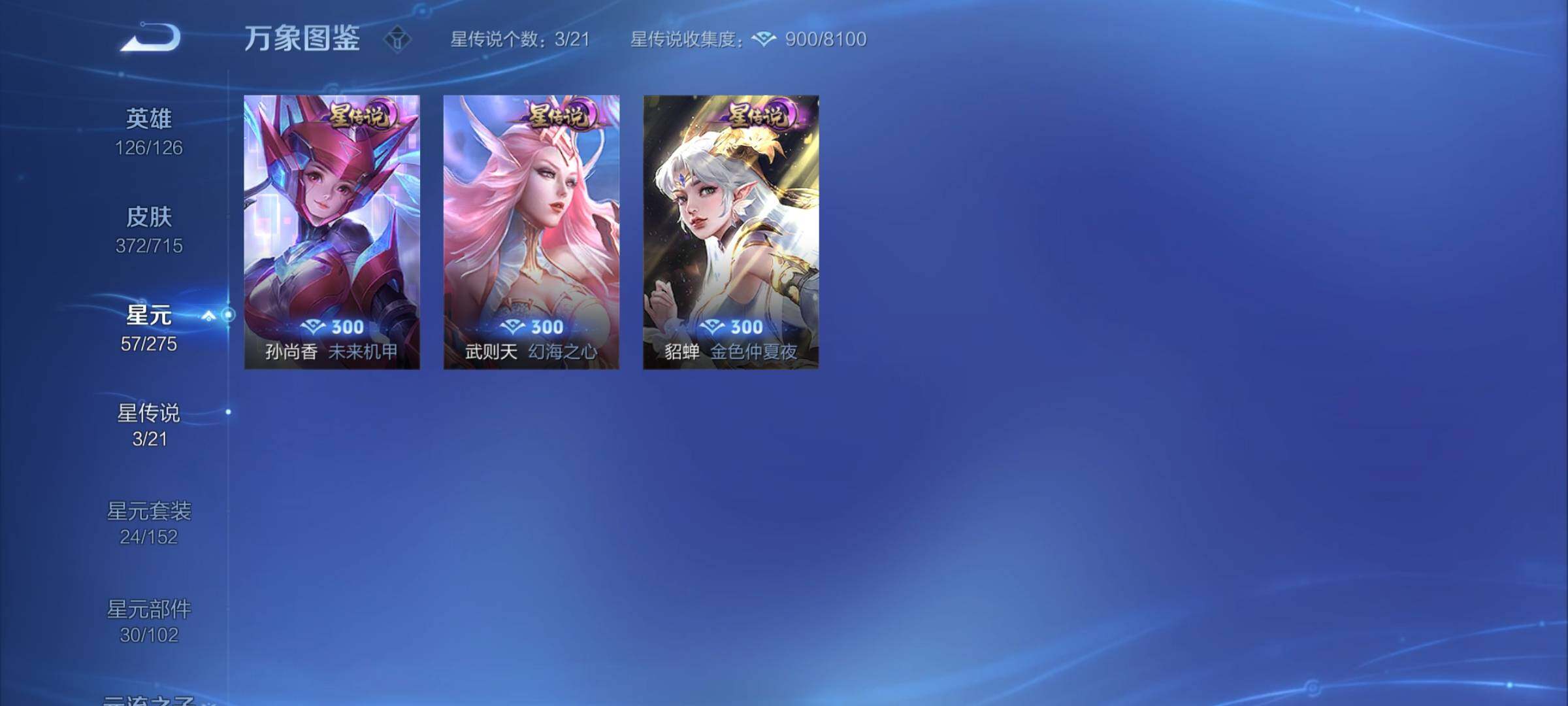 WZYXS3202418王者荣耀账号详情图17 WZYXS3202418王者荣耀账号详情图17