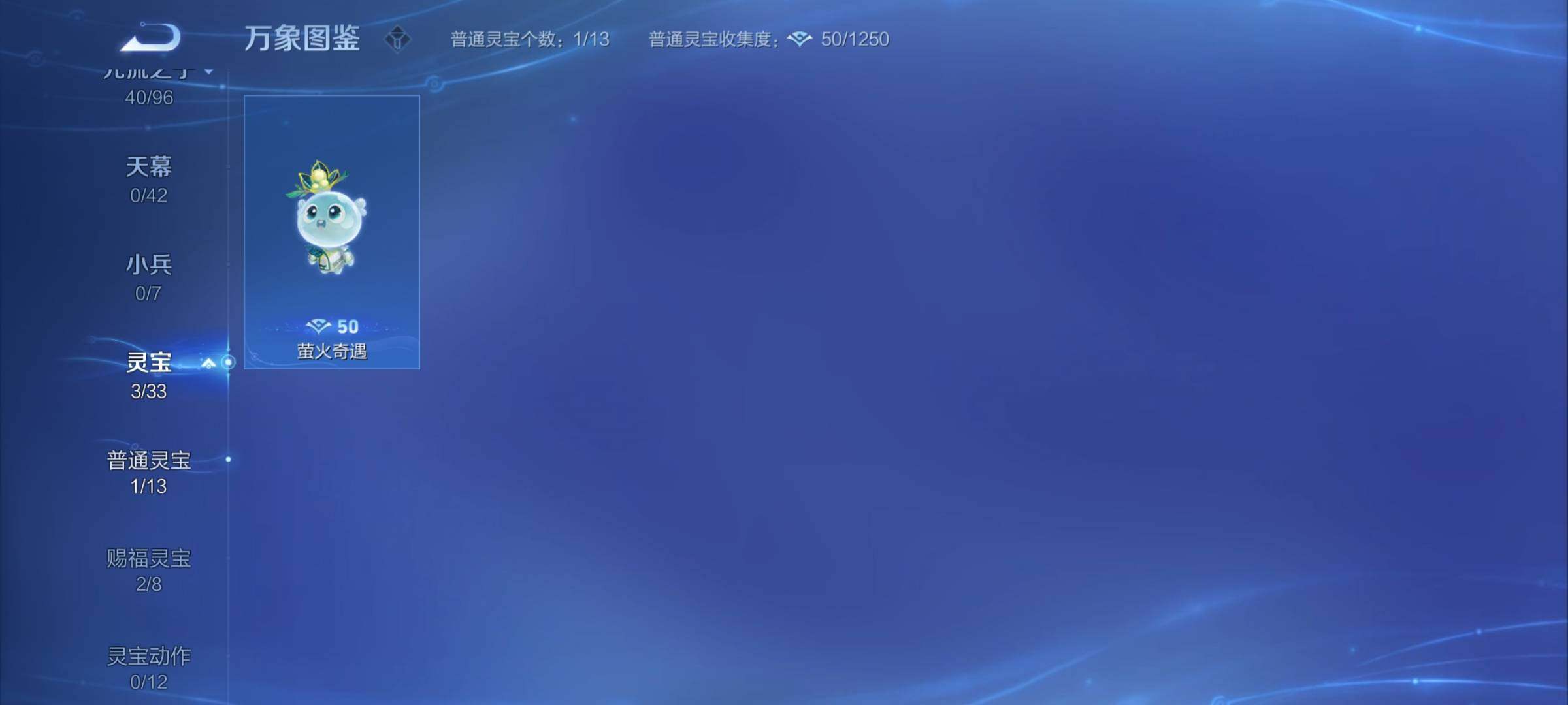 WZYXS3202418王者荣耀账号详情图20 WZYXS3202418王者荣耀账号详情图20