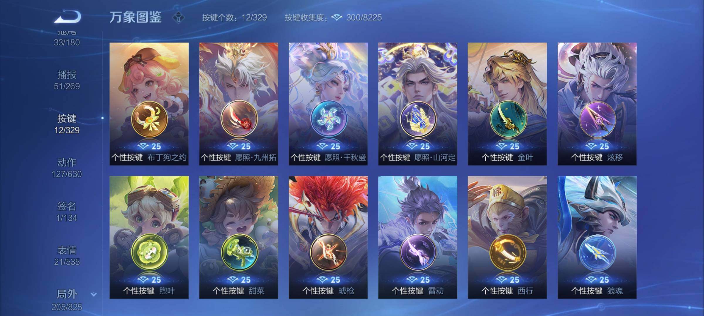 WZYXS3202418王者荣耀账号详情图22 WZYXS3202418王者荣耀账号详情图22