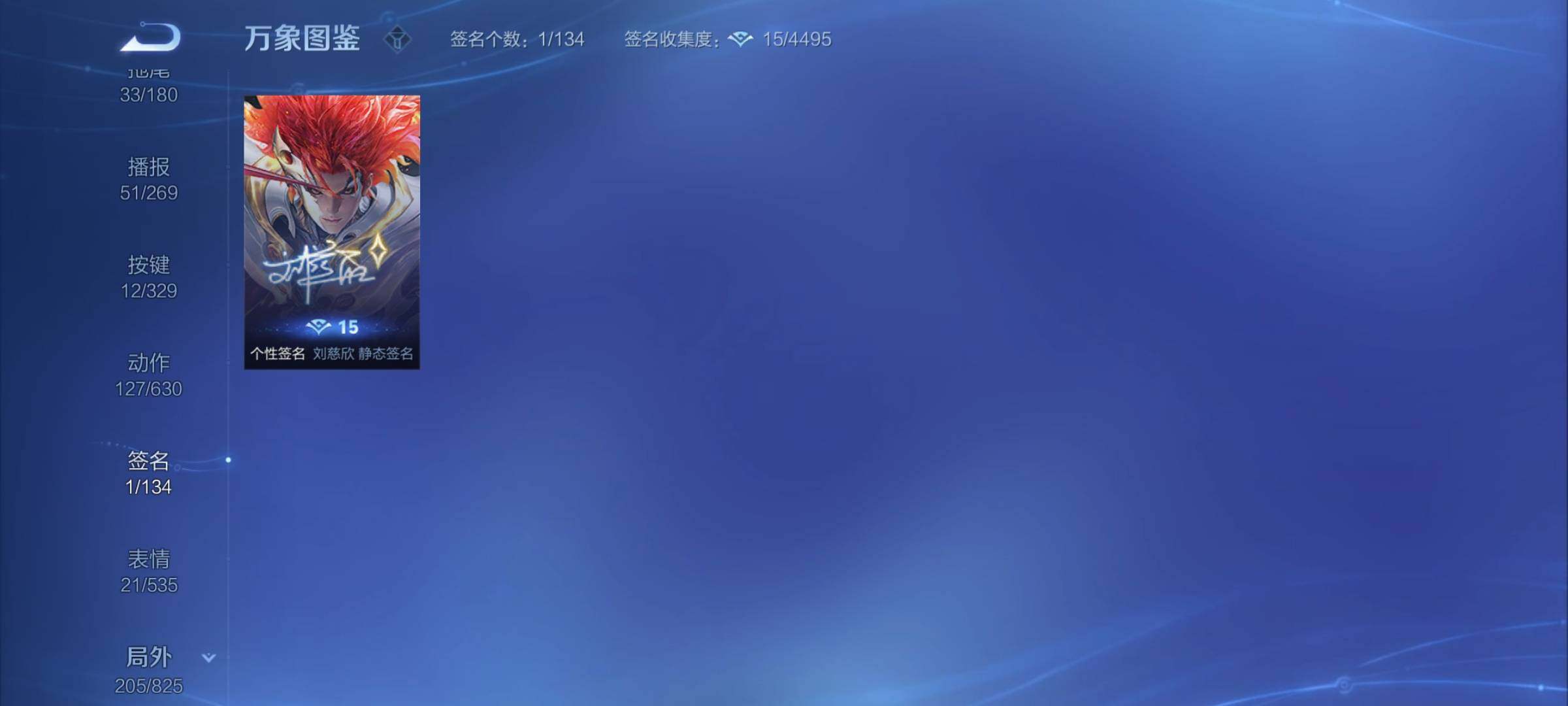 WZYXS3202418王者荣耀账号详情图23 WZYXS3202418王者荣耀账号详情图23