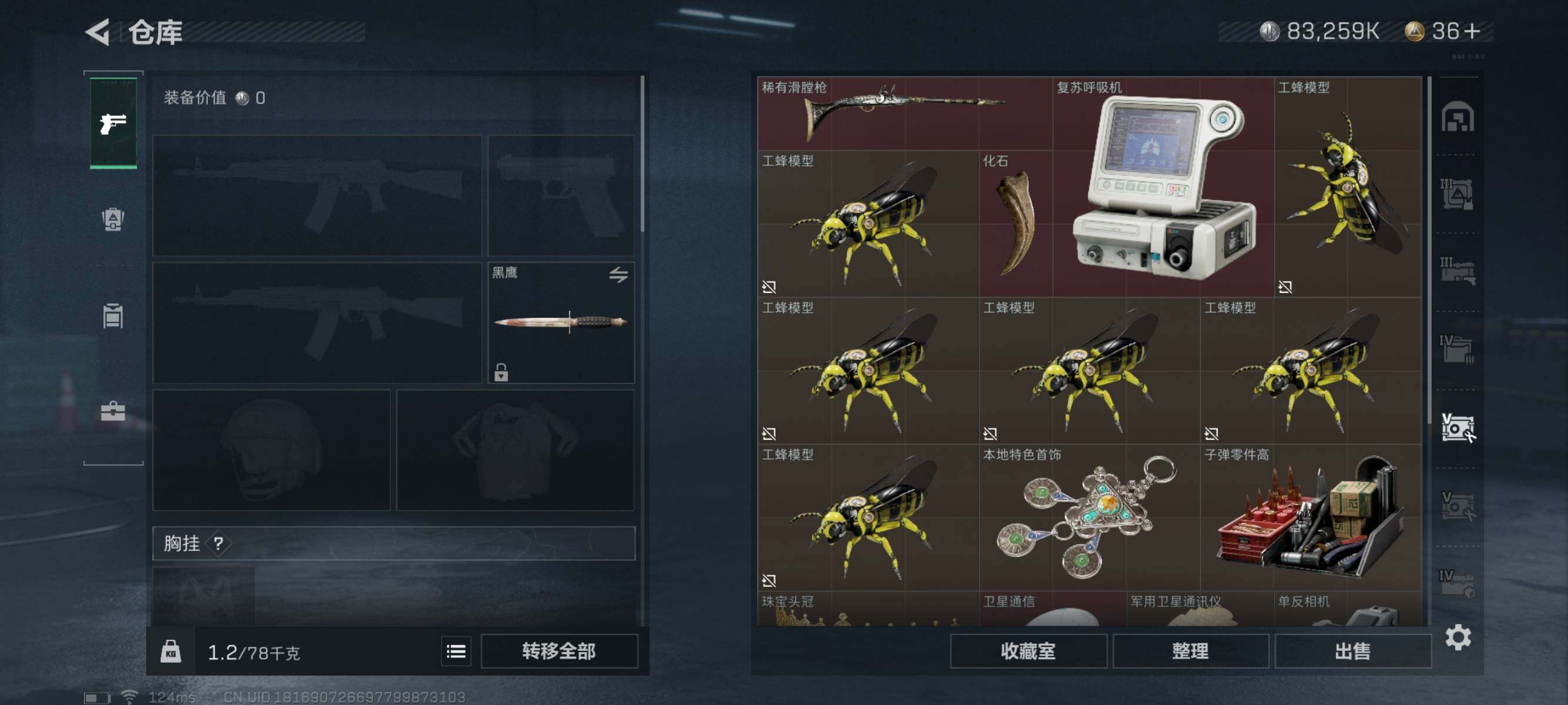 SJZQM327969三角洲行动账号详情图14 SJZQM327969三角洲行动账号详情图14