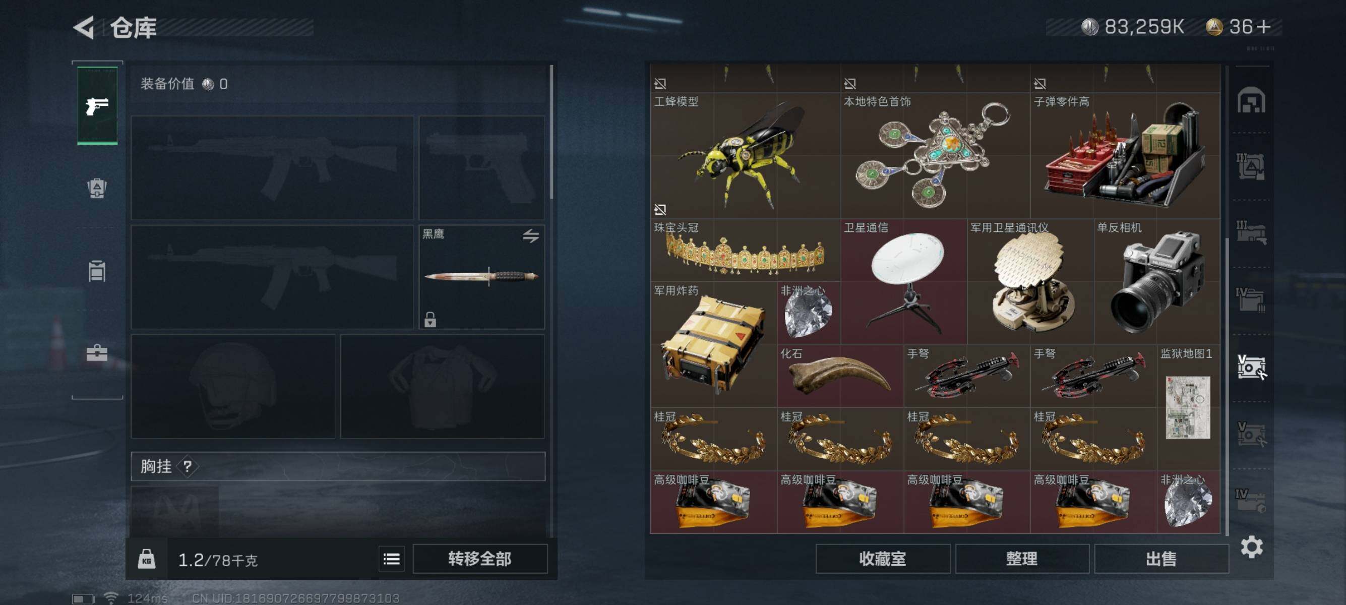 SJZQM327969三角洲行动账号详情图15 SJZQM327969三角洲行动账号详情图15