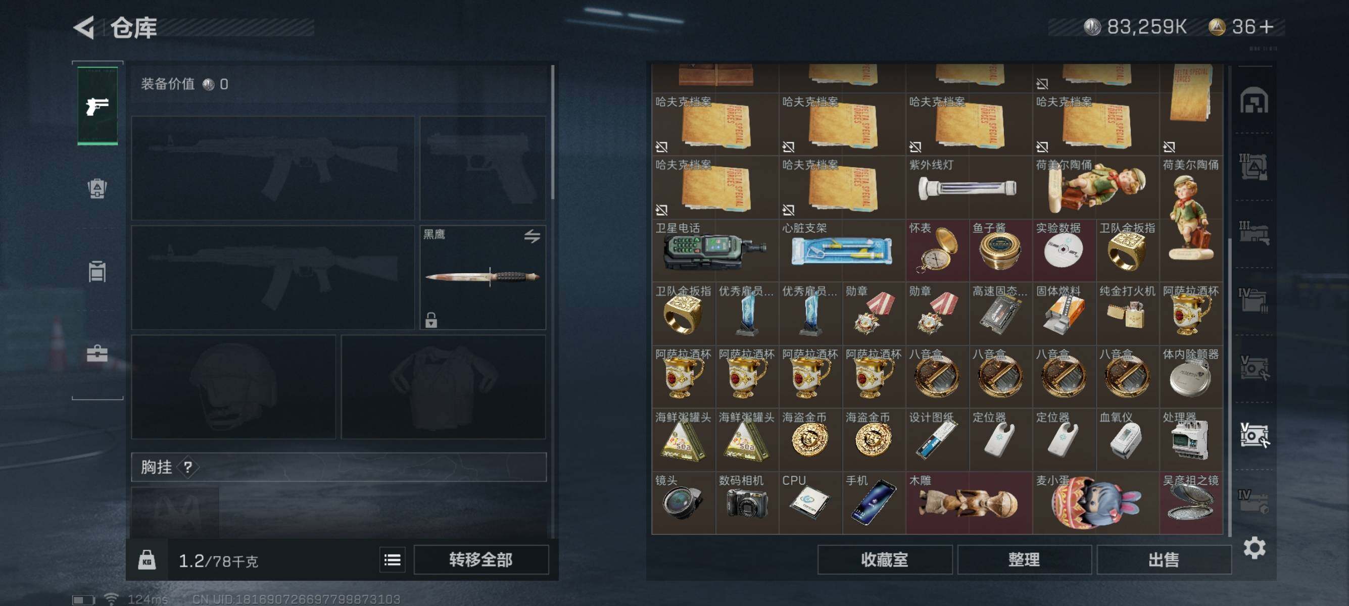 SJZQM327969三角洲行动账号详情图17 SJZQM327969三角洲行动账号详情图17