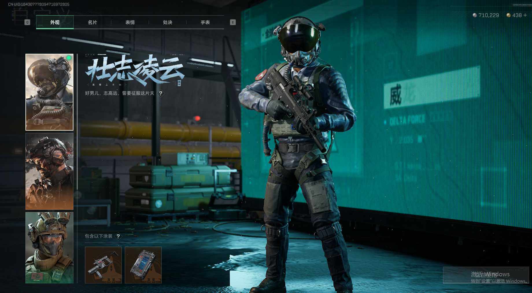 SJZEY39833三角洲行动账号详情图5 SJZEY39833三角洲行动账号详情图5