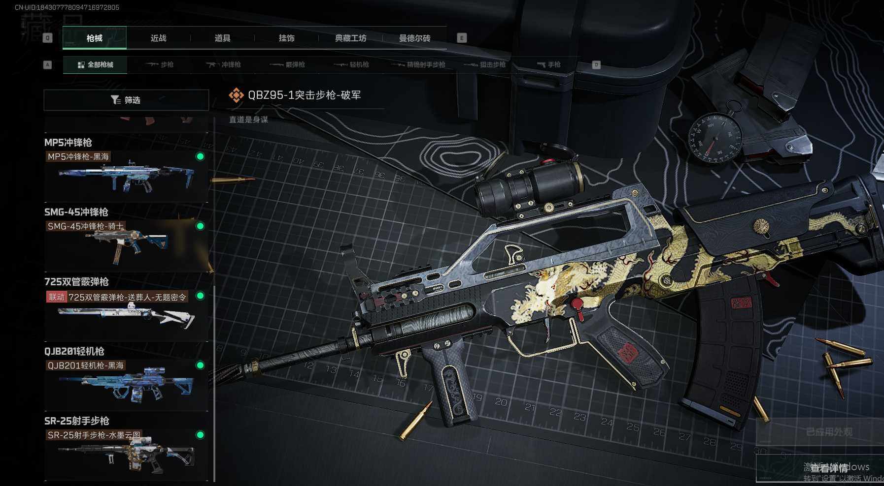 SJZEY39833三角洲行动账号详情图6 SJZEY39833三角洲行动账号详情图6