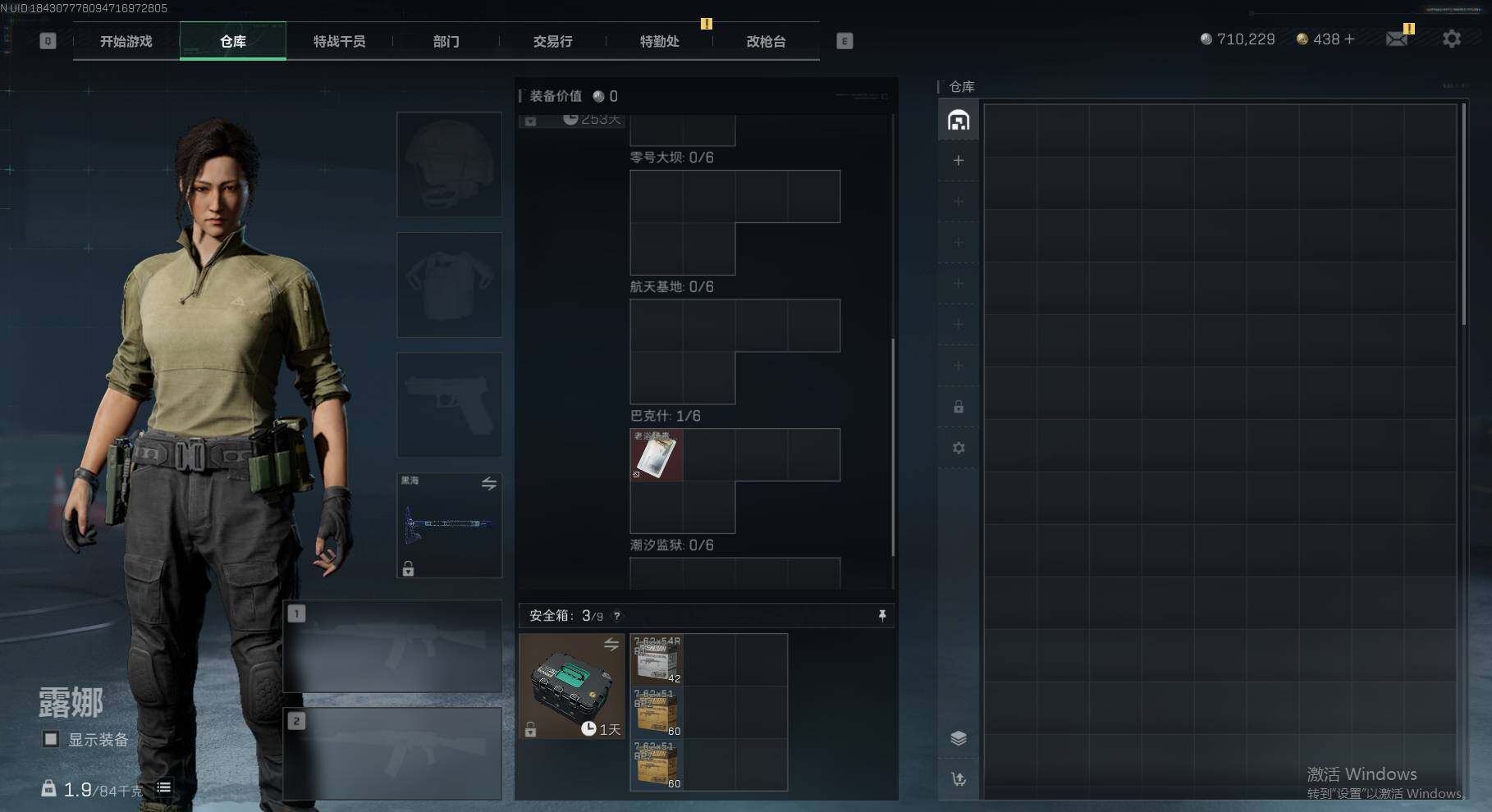SJZEY39833三角洲行动账号详情图7 SJZEY39833三角洲行动账号详情图7