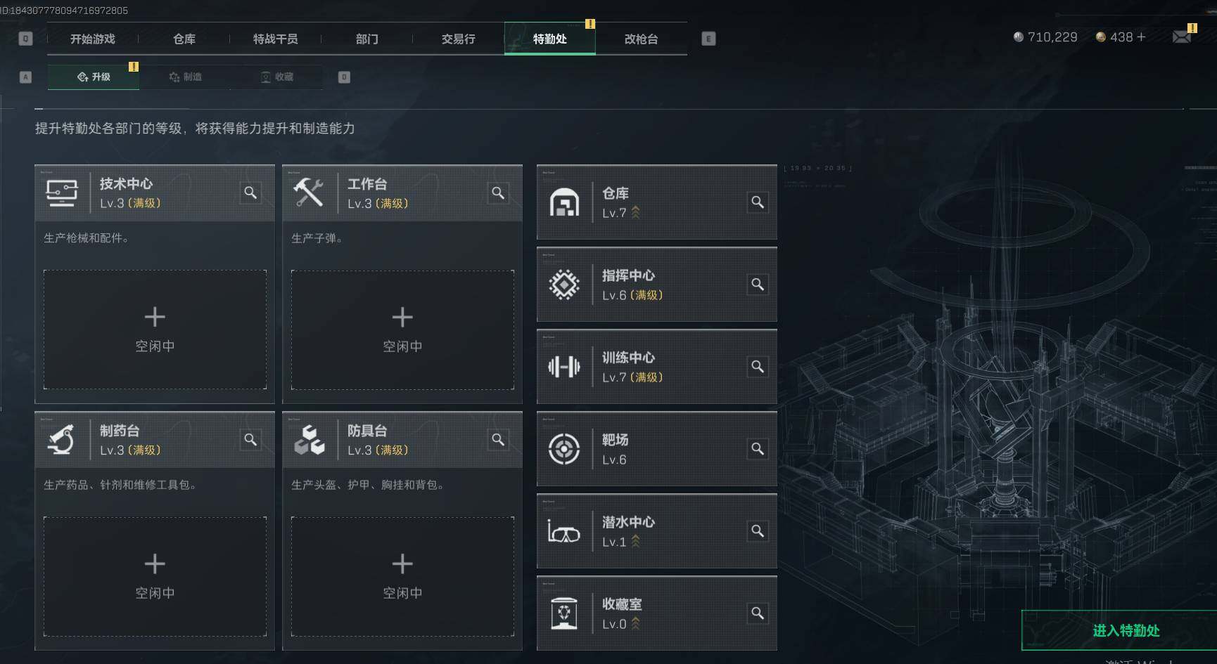 SJZEY39833三角洲行动账号详情图10 SJZEY39833三角洲行动账号详情图10