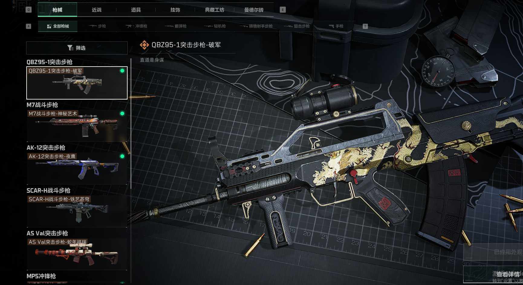 SJZEY39833三角洲行动账号详情图12 SJZEY39833三角洲行动账号详情图12